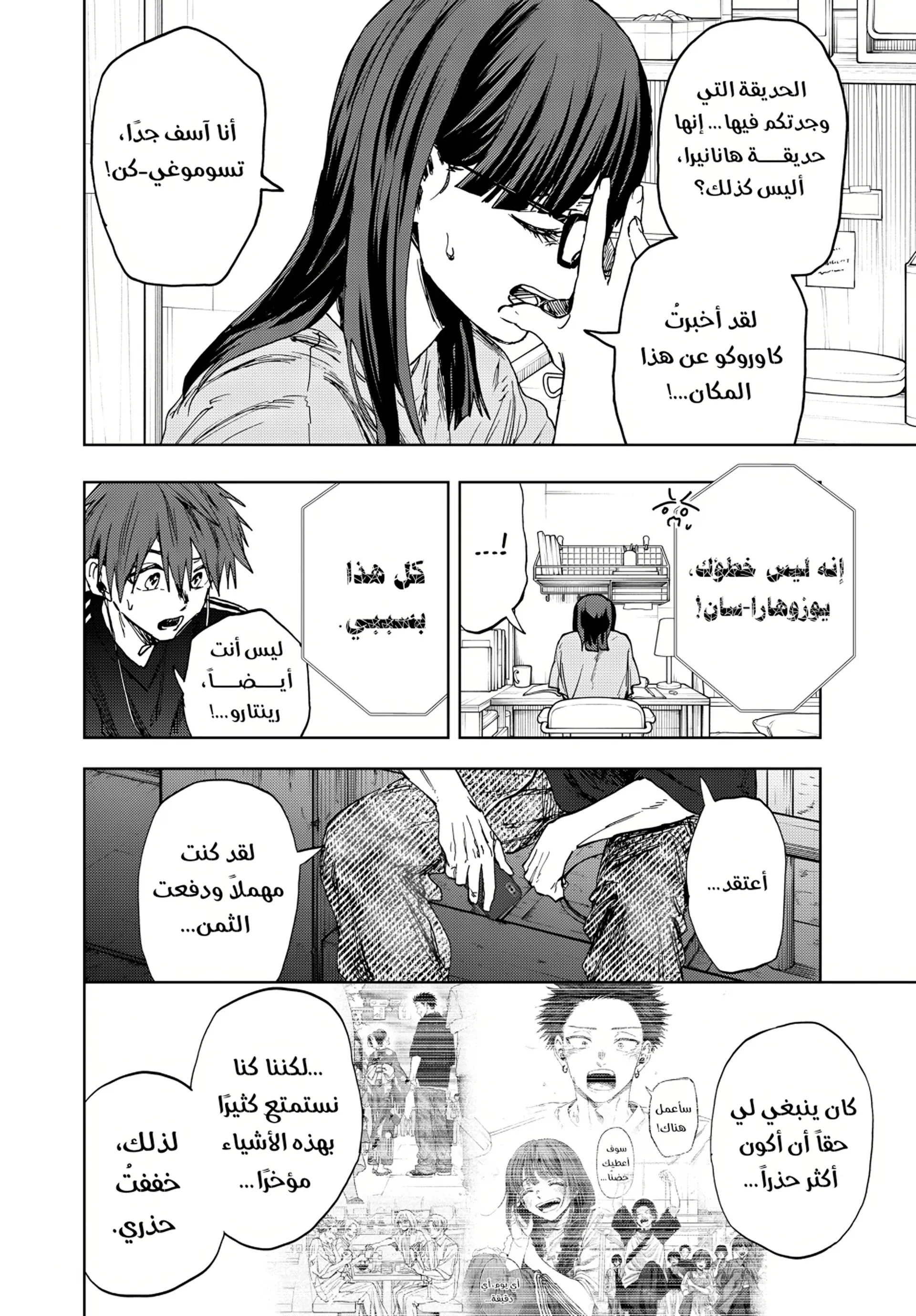 Read kaoru hana wa rin to saku ar Manga Online