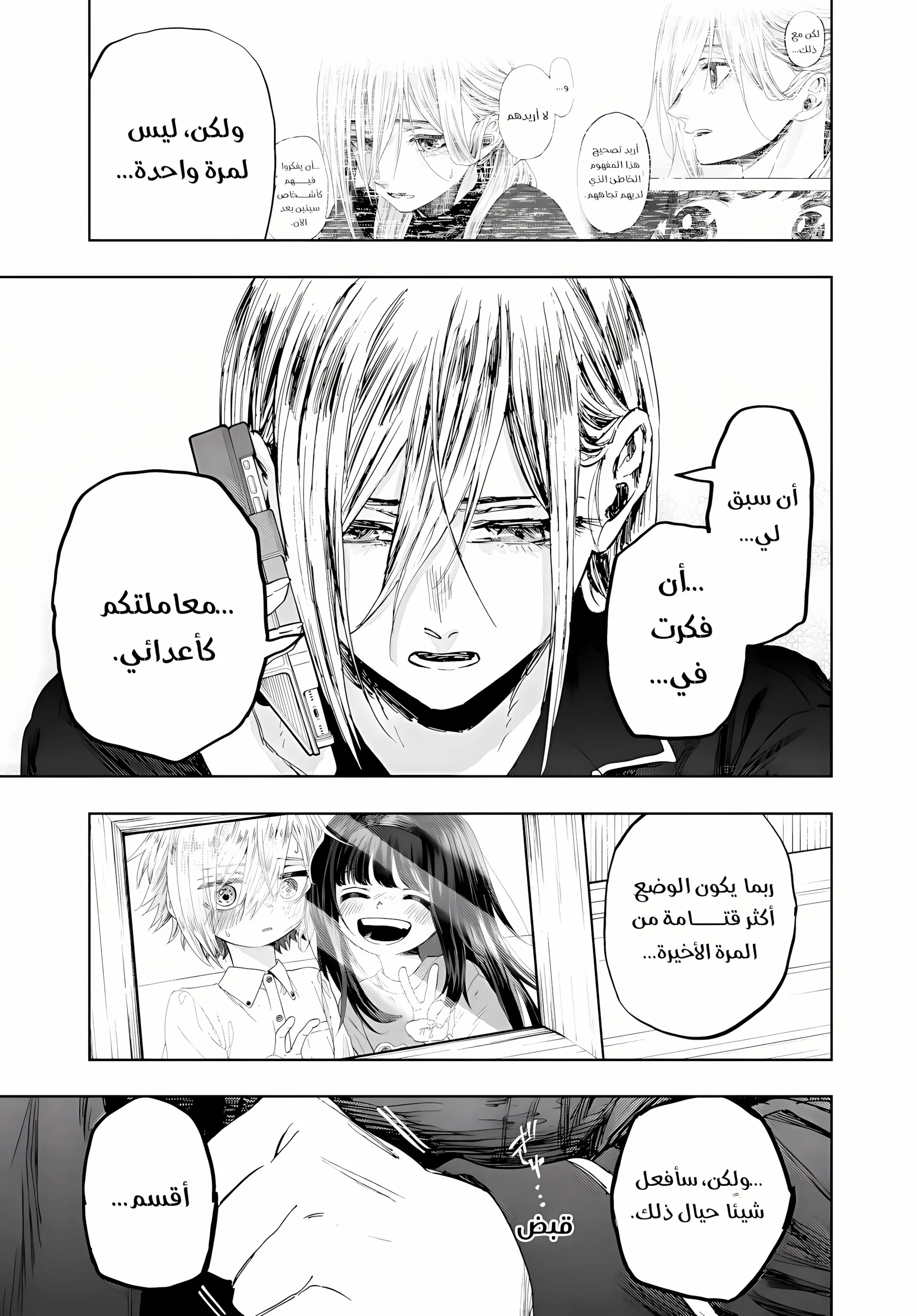 Read kaoru hana wa rin to saku ar Manga Online