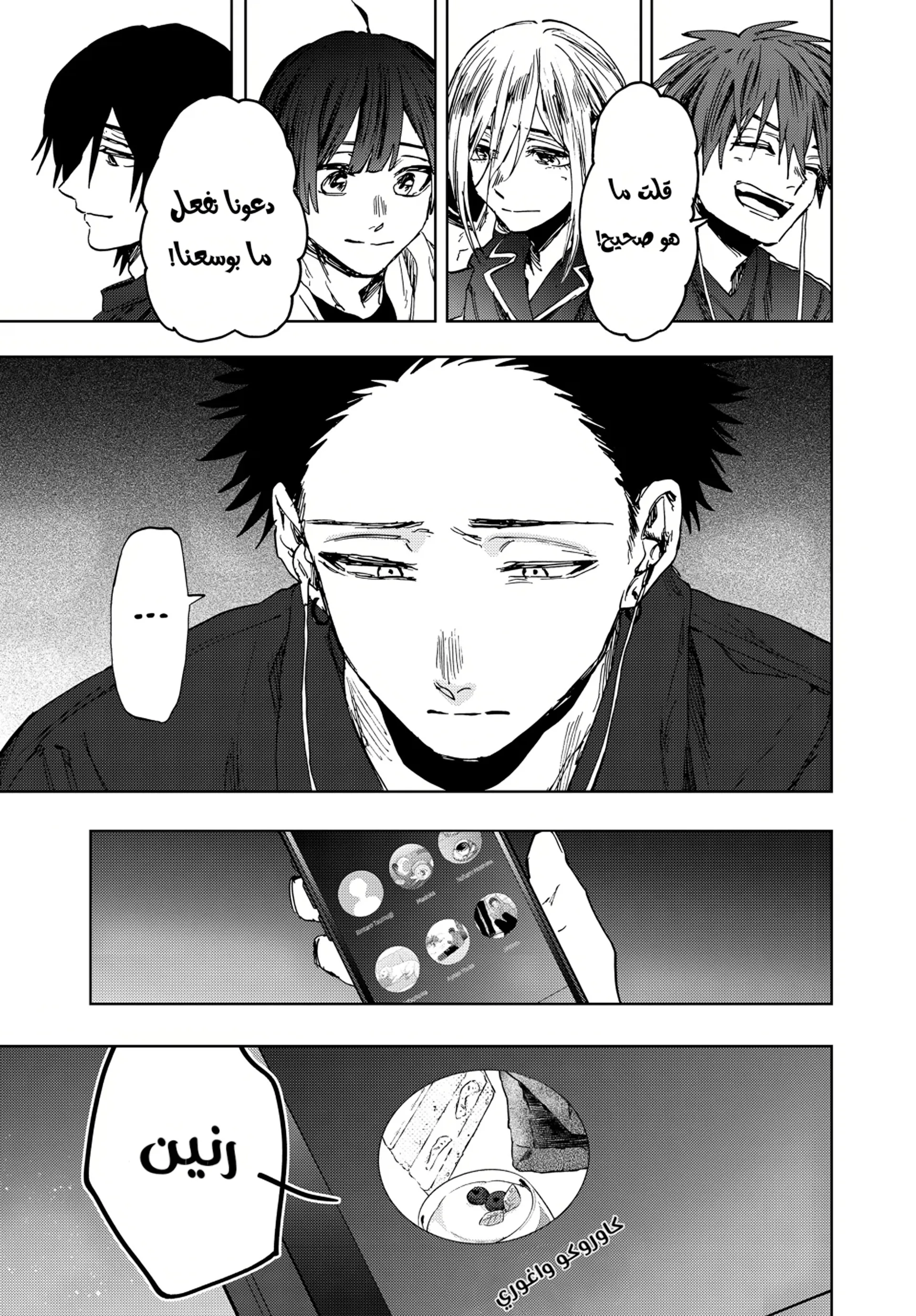 Read kaoru hana wa rin to saku ar Manga Online