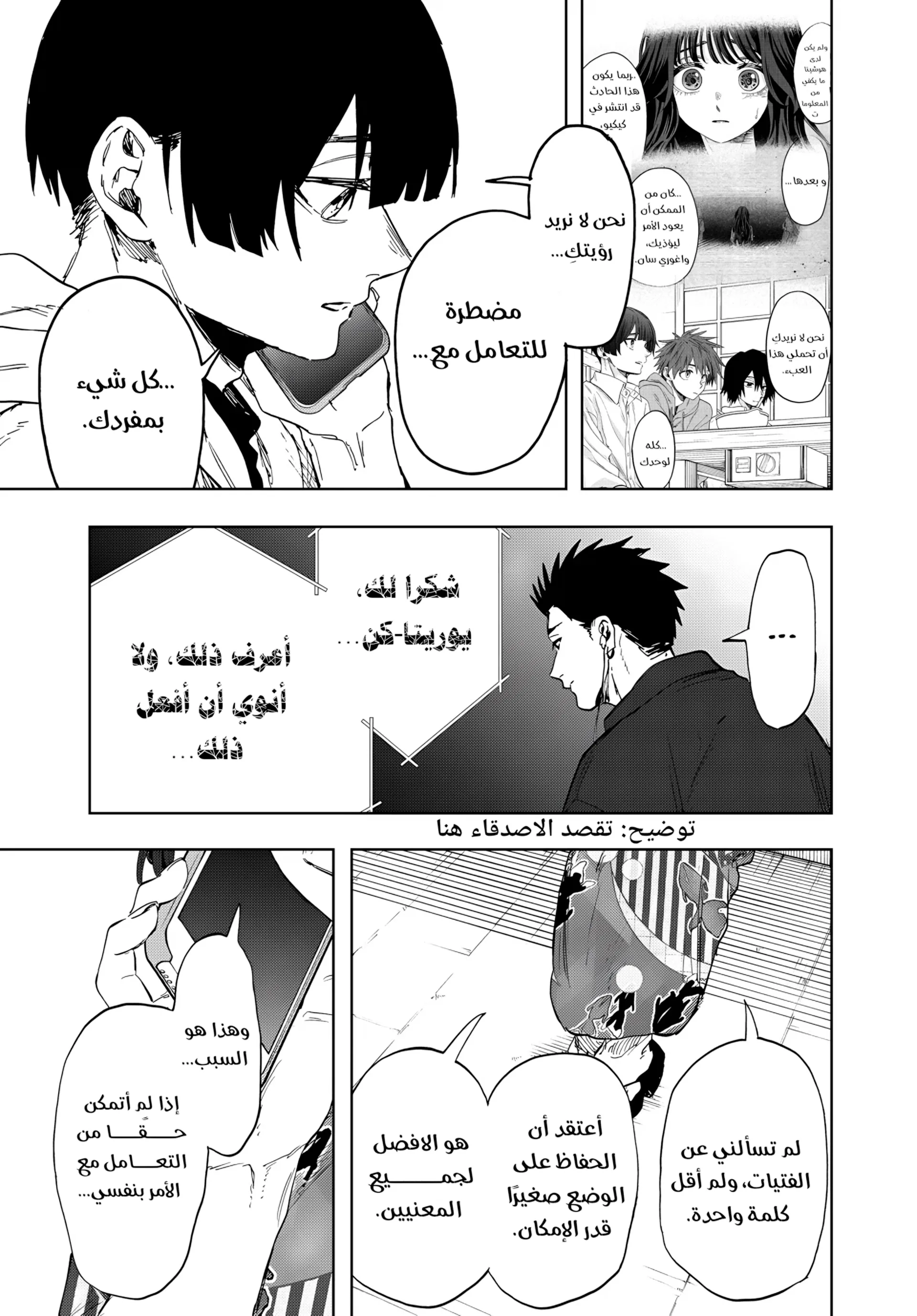 Read kaoru hana wa rin to saku ar Manga Online