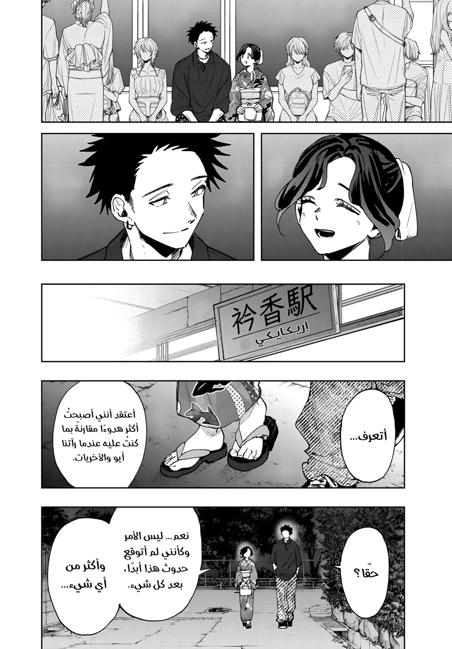 Read kaoru hana wa rin to saku ar Manga Online