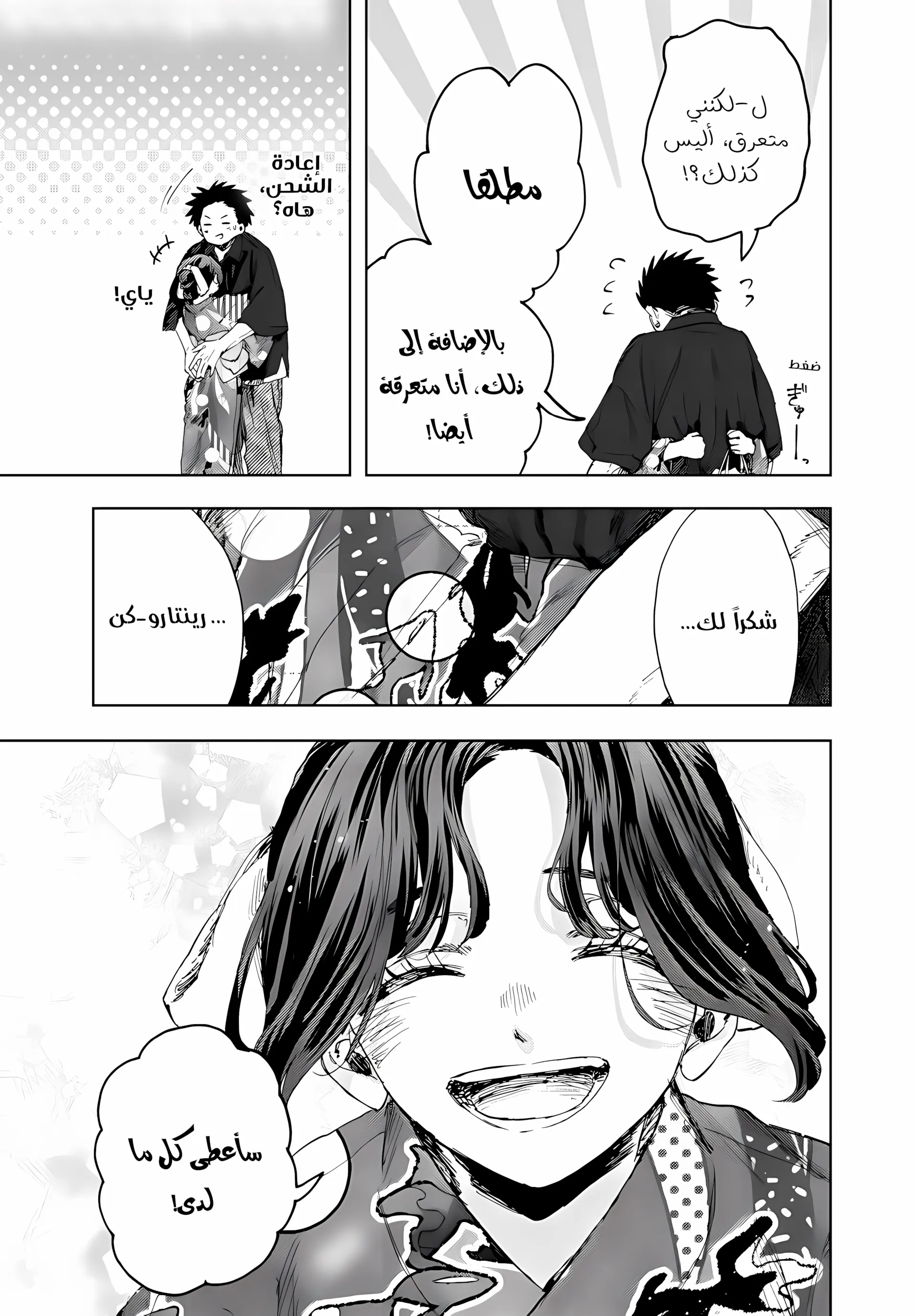 Read kaoru hana wa rin to saku ar Manga Online