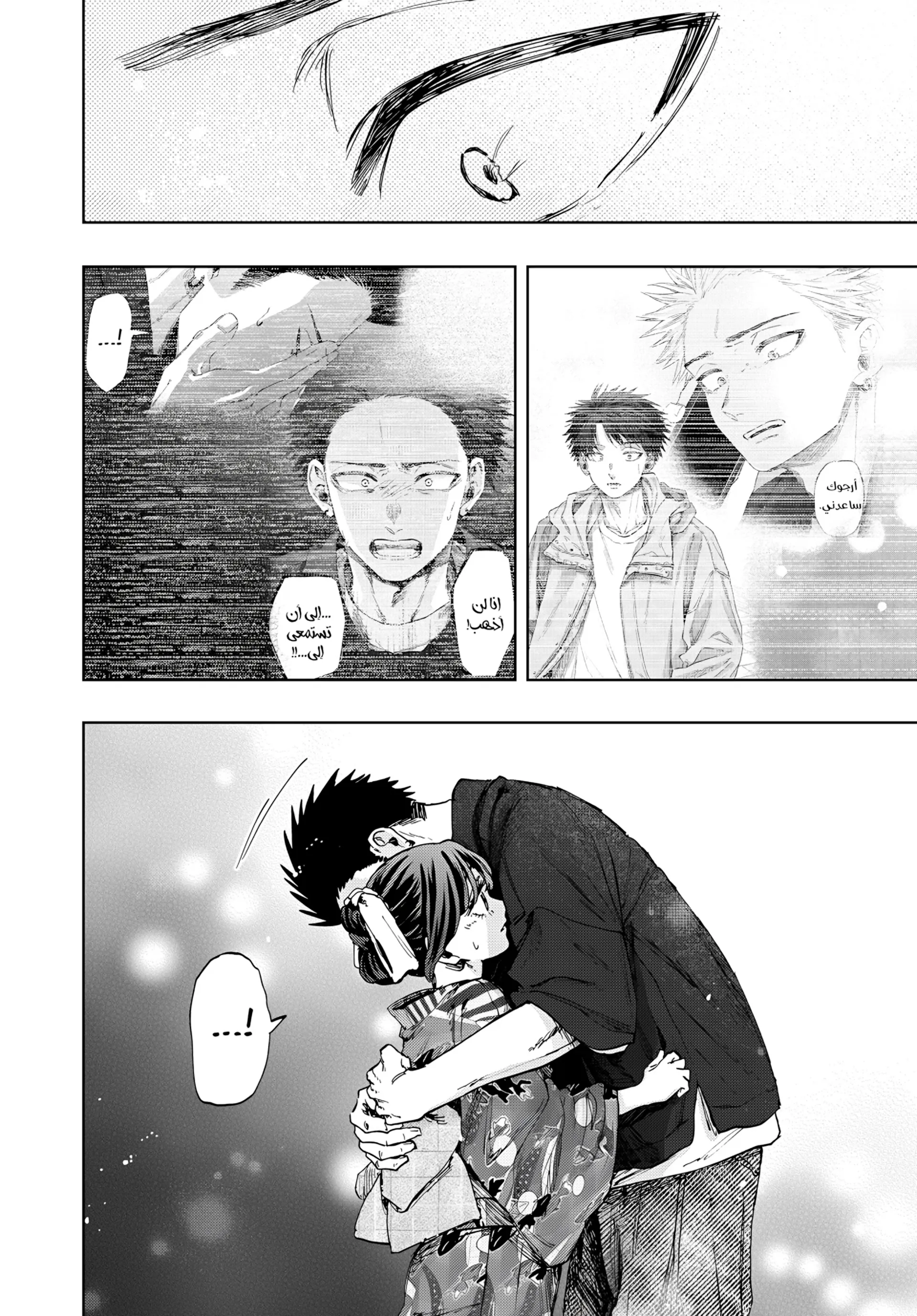 Read kaoru hana wa rin to saku ar Manga Online