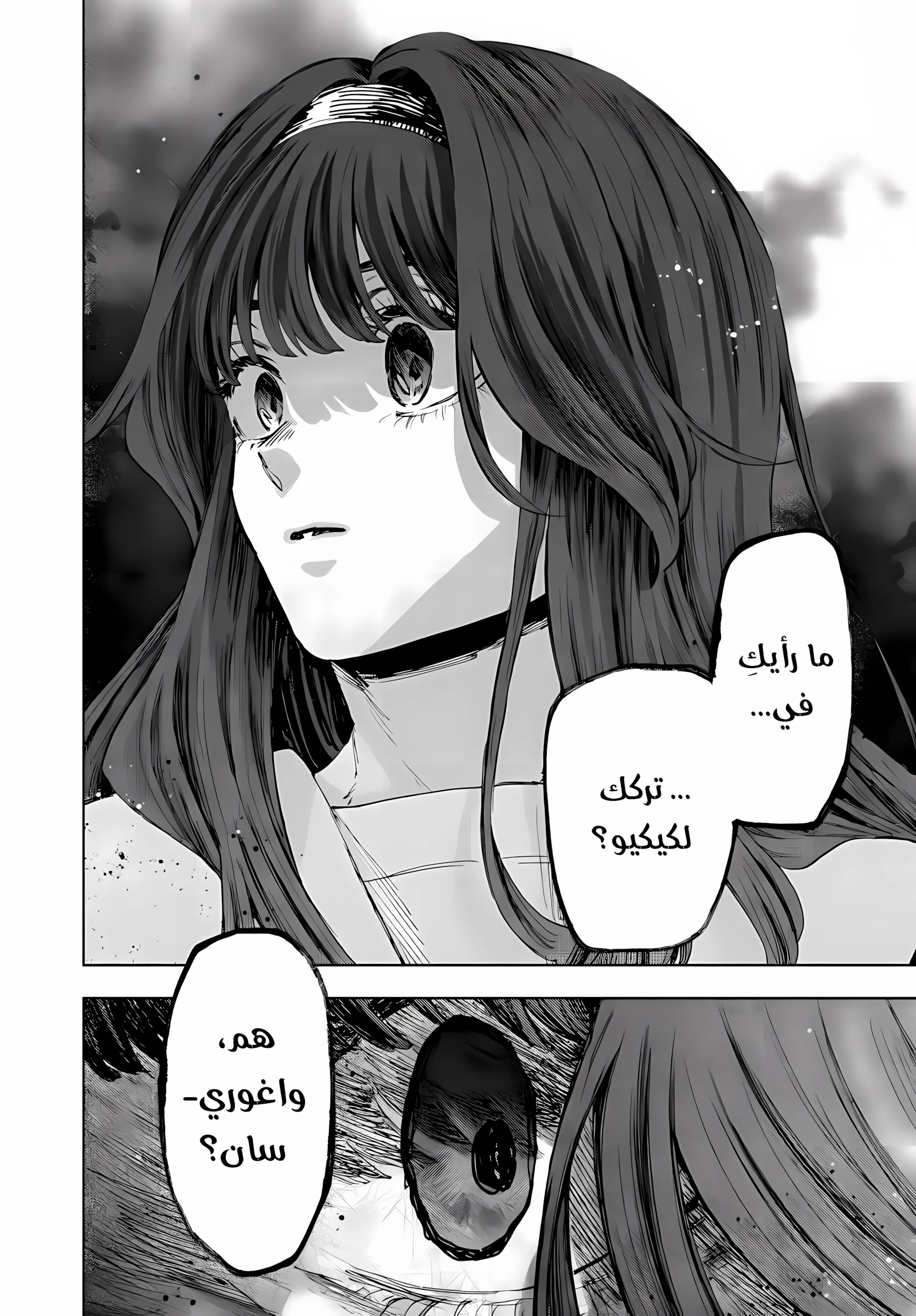 Read kaoru hana wa rin to saku ar Manga Online