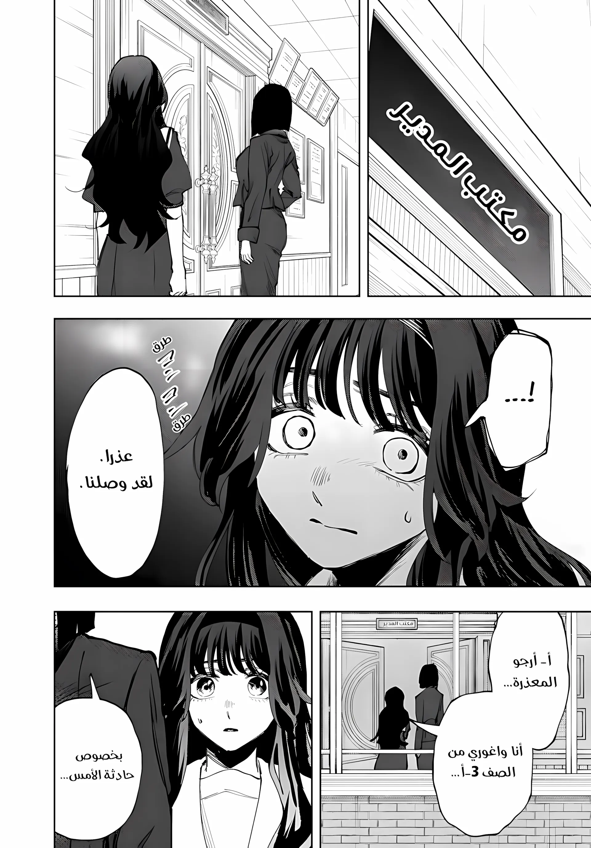 Read kaoru hana wa rin to saku ar Manga Online