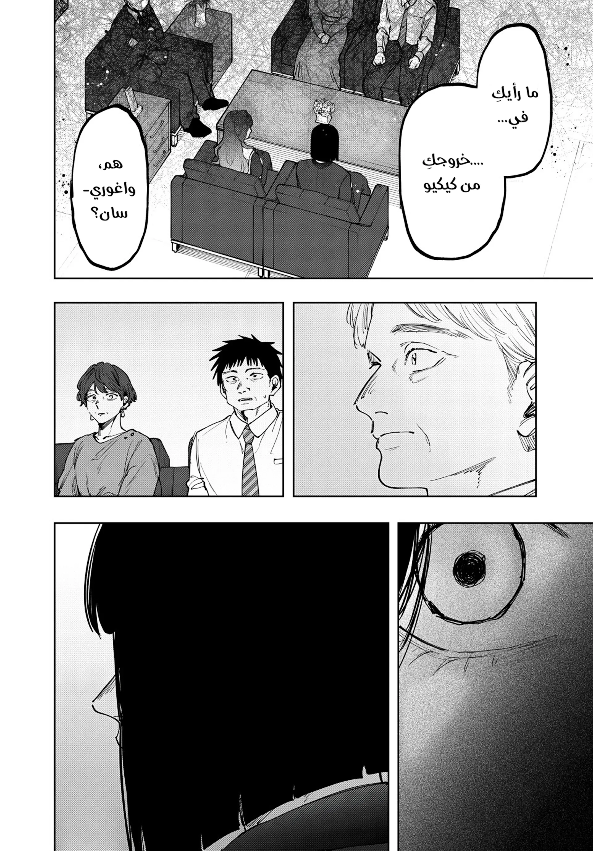 Read kaoru hana wa rin to saku ar Manga Online