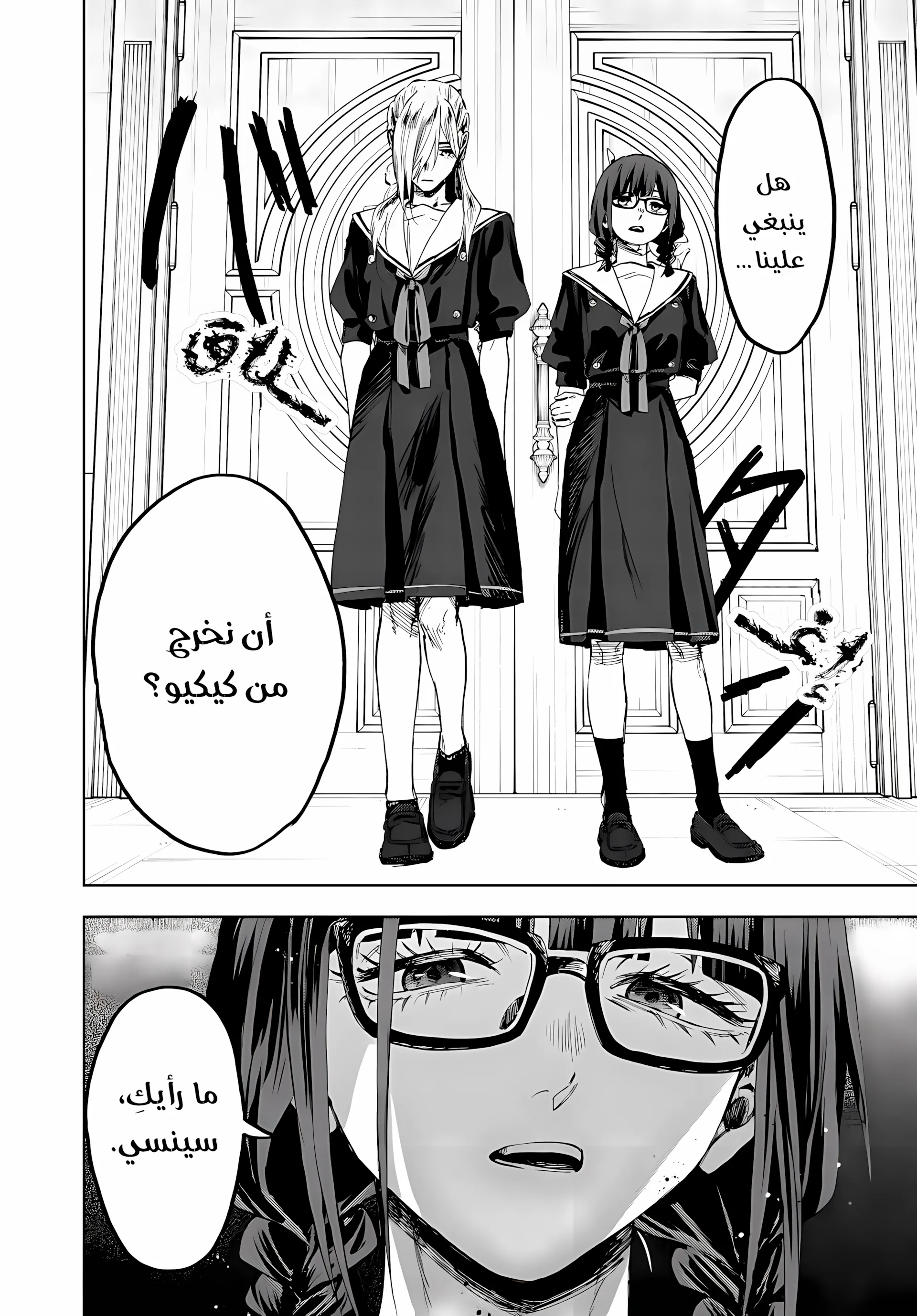 Read kaoru hana wa rin to saku ar Manga Online