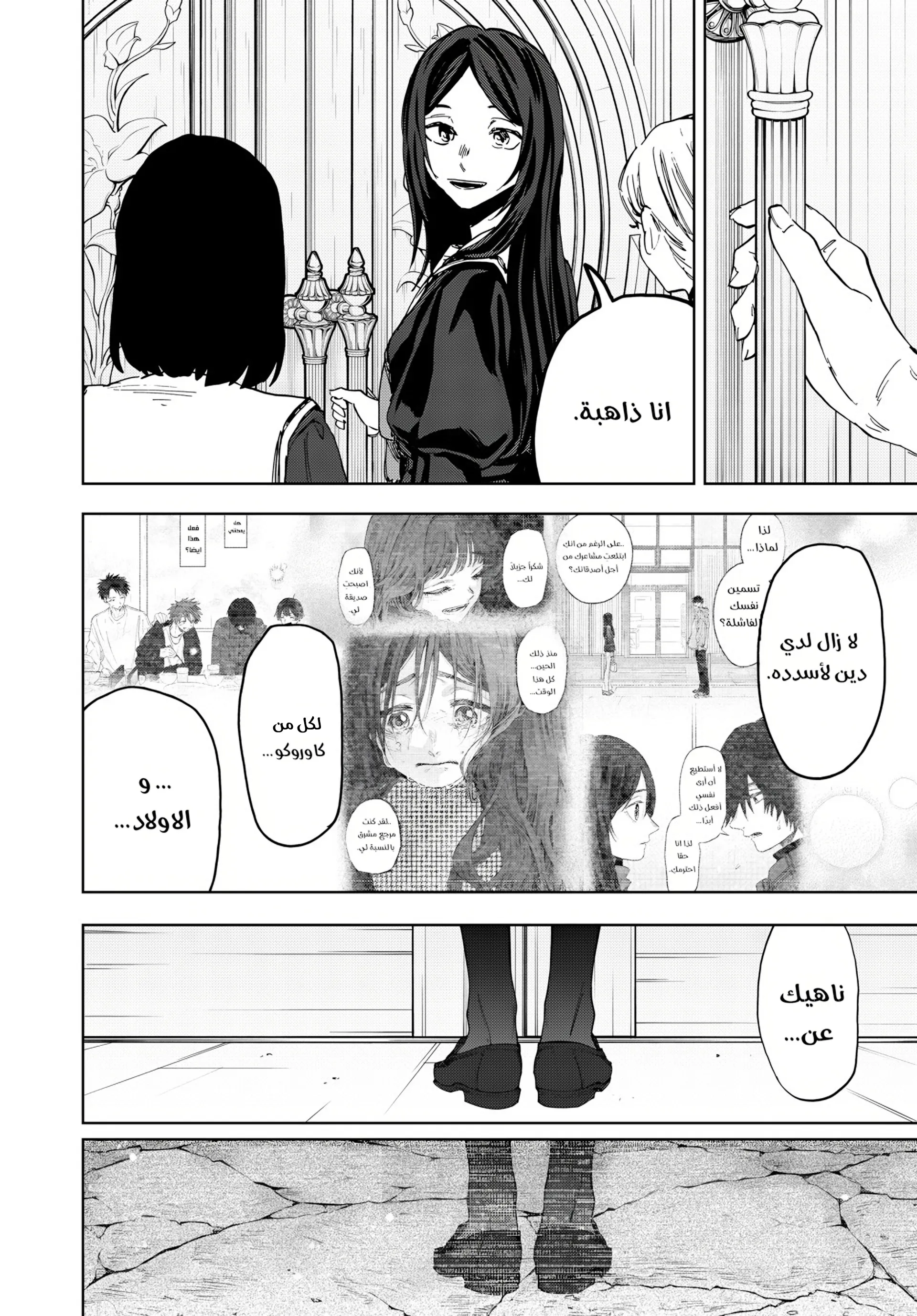 Read kaoru hana wa rin to saku ar Manga Online