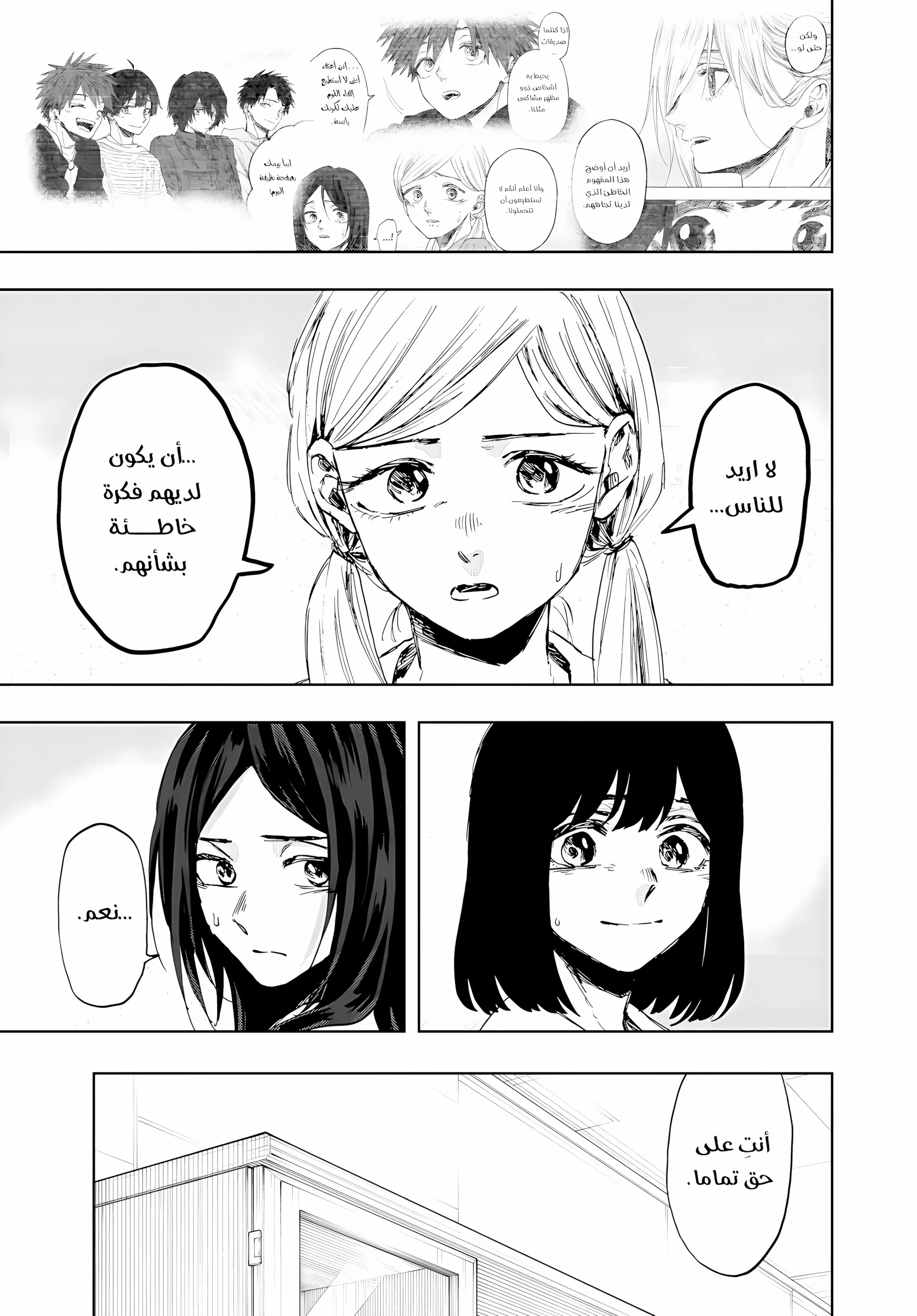 Read kaoru hana wa rin to saku ar Manga Online