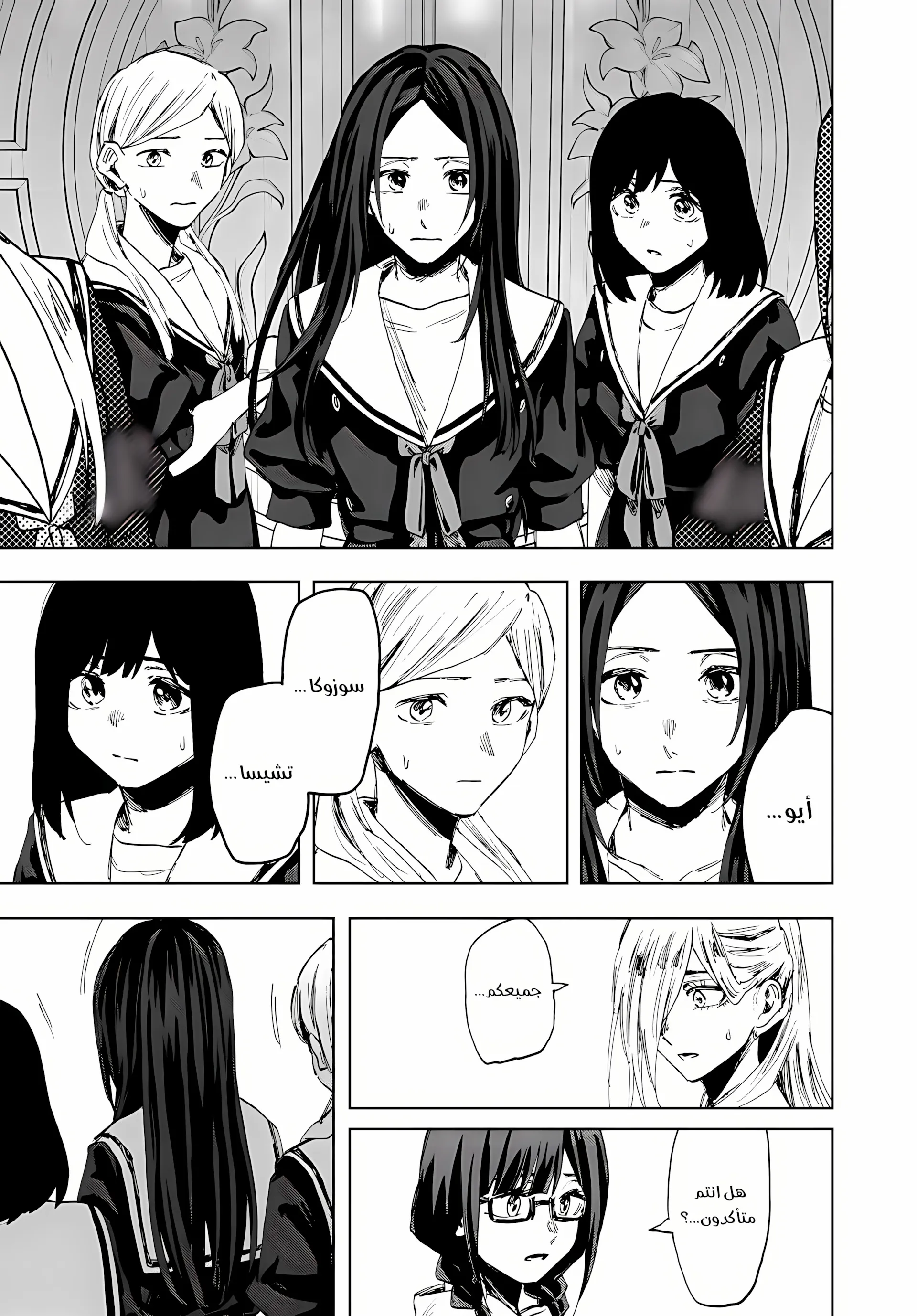 Read kaoru hana wa rin to saku ar Manga Online