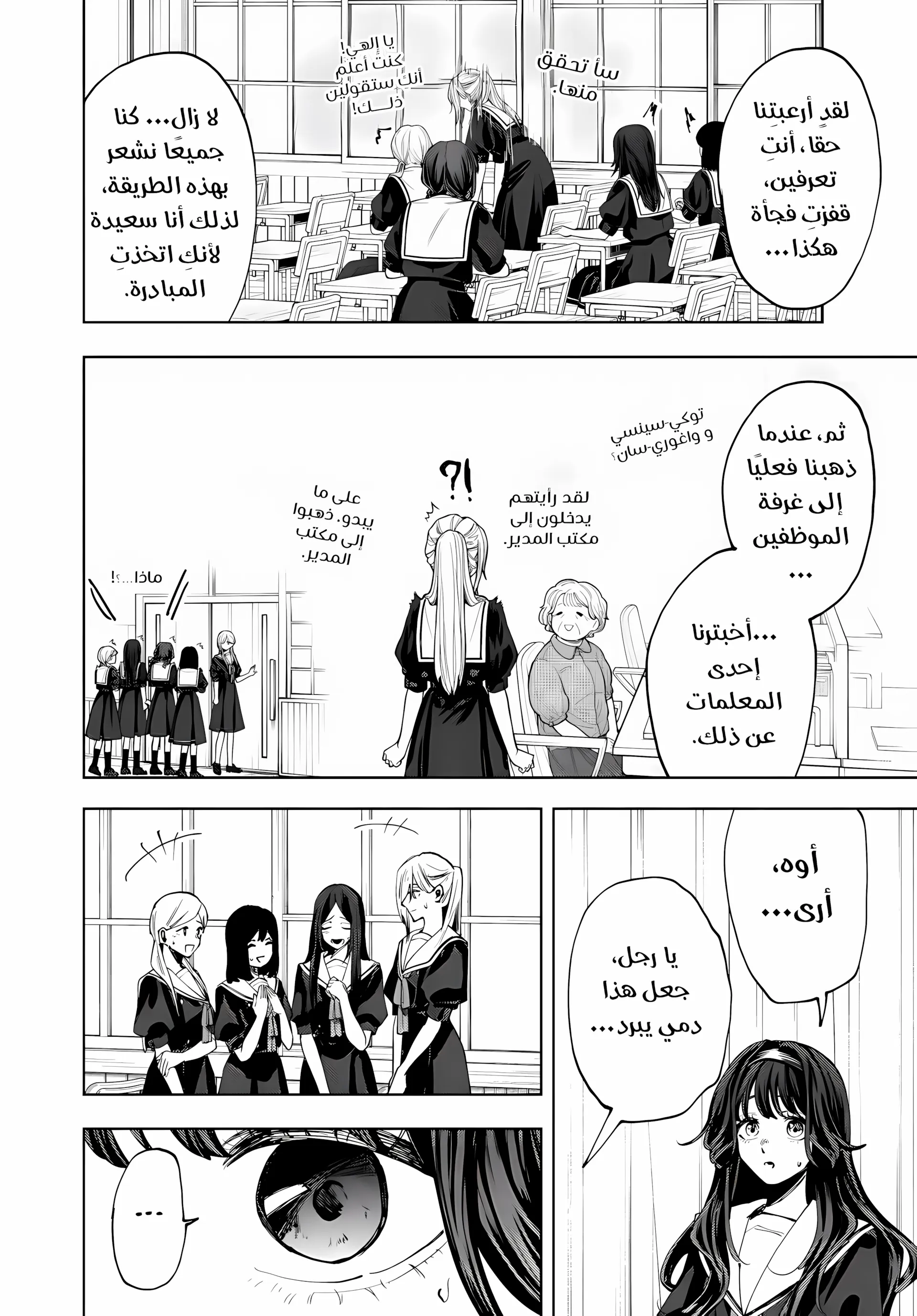 Read kaoru hana wa rin to saku ar Manga Online