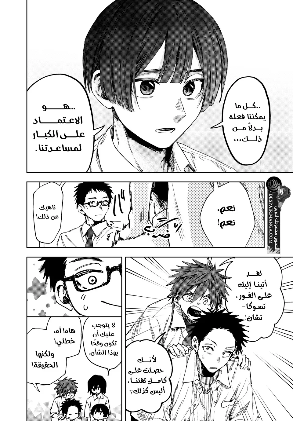 Read kaoru hana wa rin to saku ar Manga Online