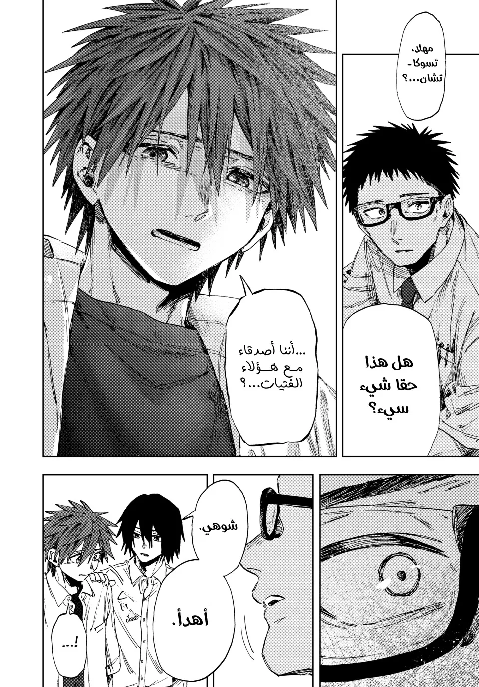 Read kaoru hana wa rin to saku ar Manga Online