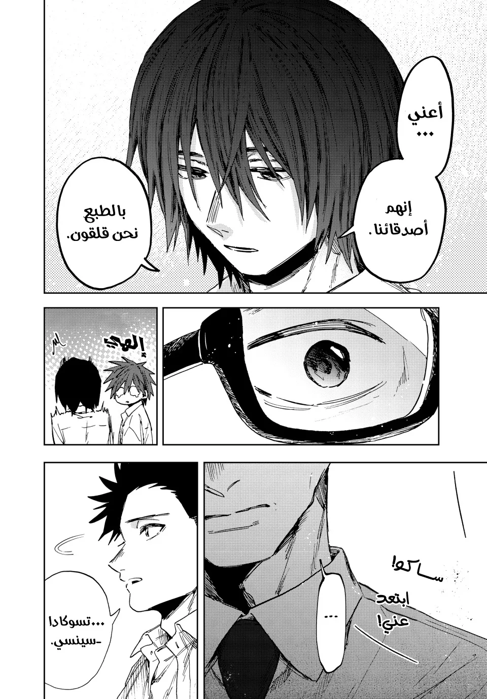 Read kaoru hana wa rin to saku ar Manga Online