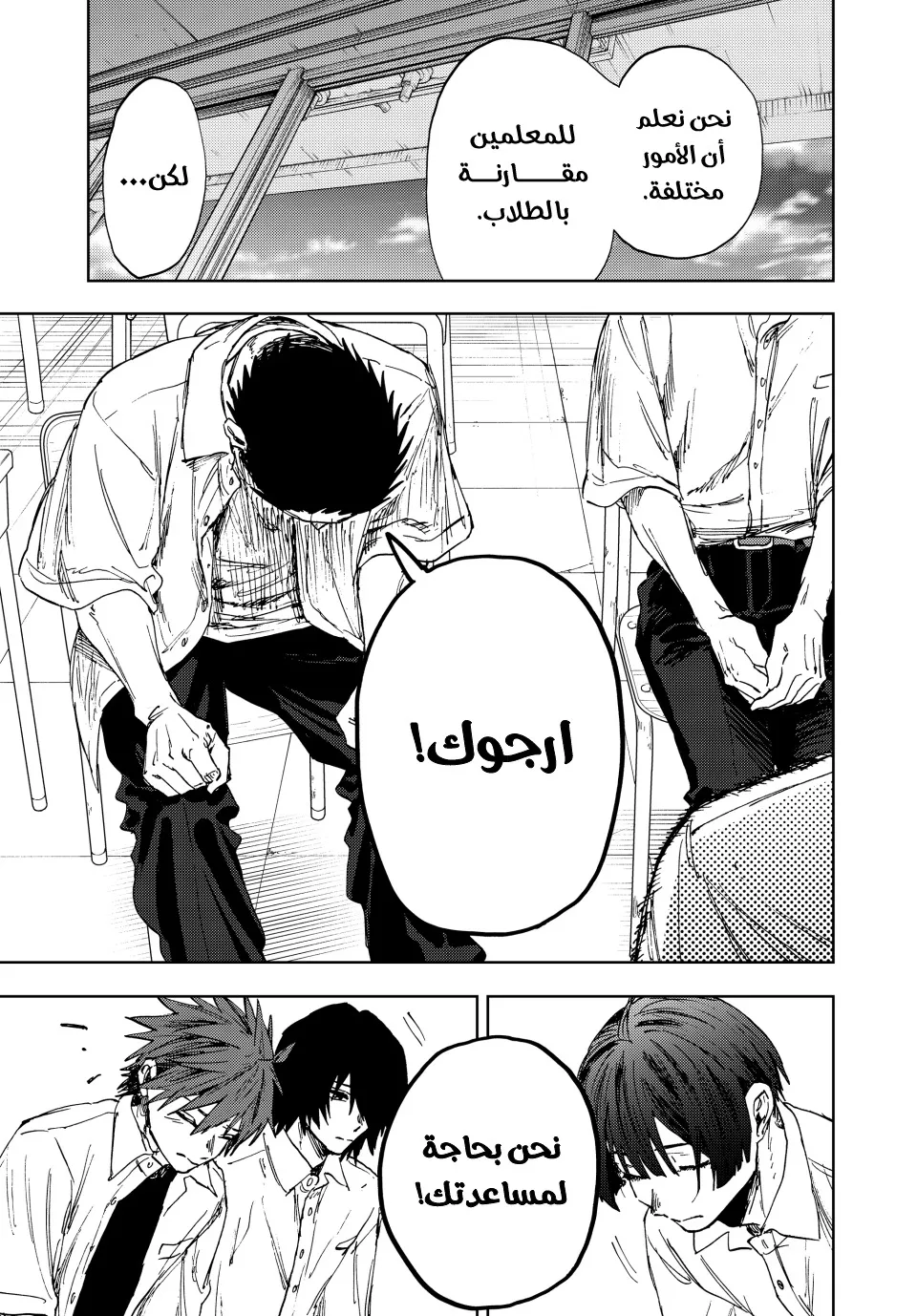 Read kaoru hana wa rin to saku ar Manga Online