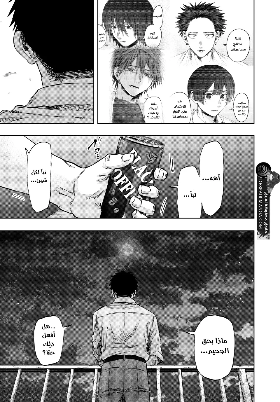 Read kaoru hana wa rin to saku ar Manga Online