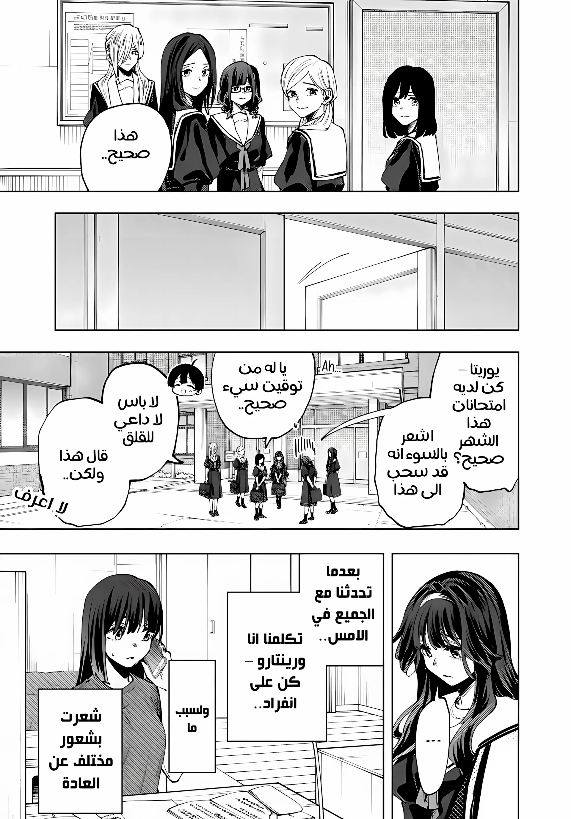 Read kaoru hana wa rin to saku ar Manga Online