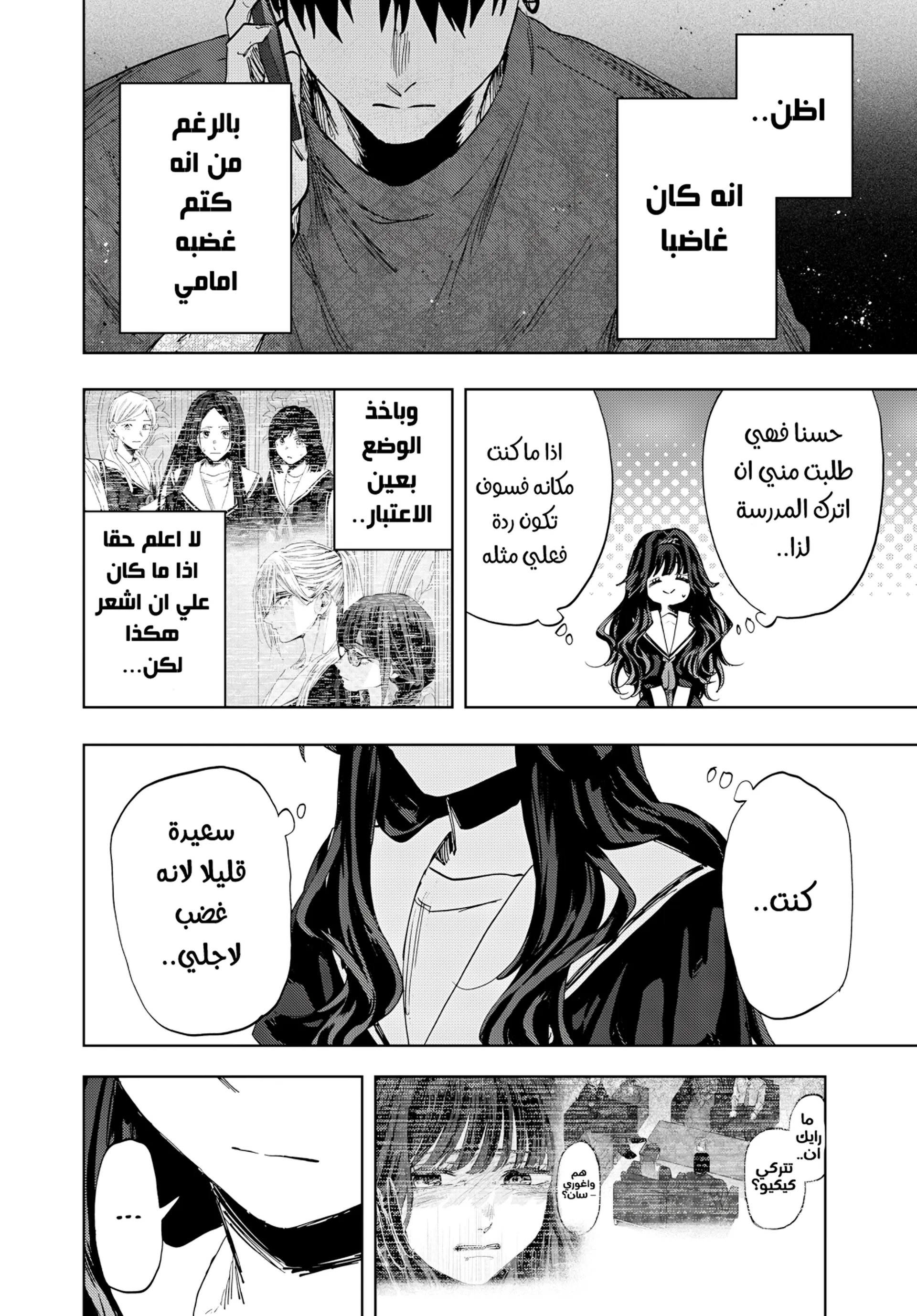 Read kaoru hana wa rin to saku ar Manga Online