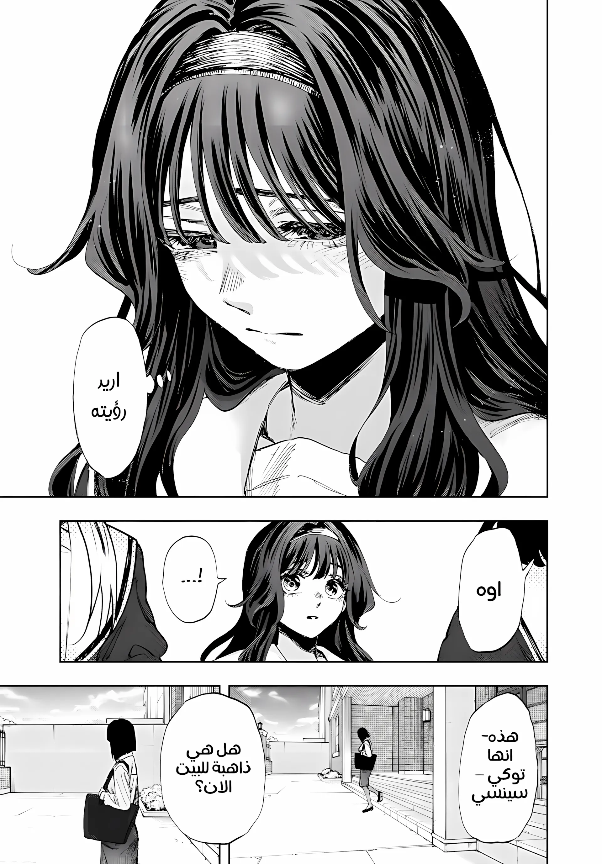 Read kaoru hana wa rin to saku ar Manga Online