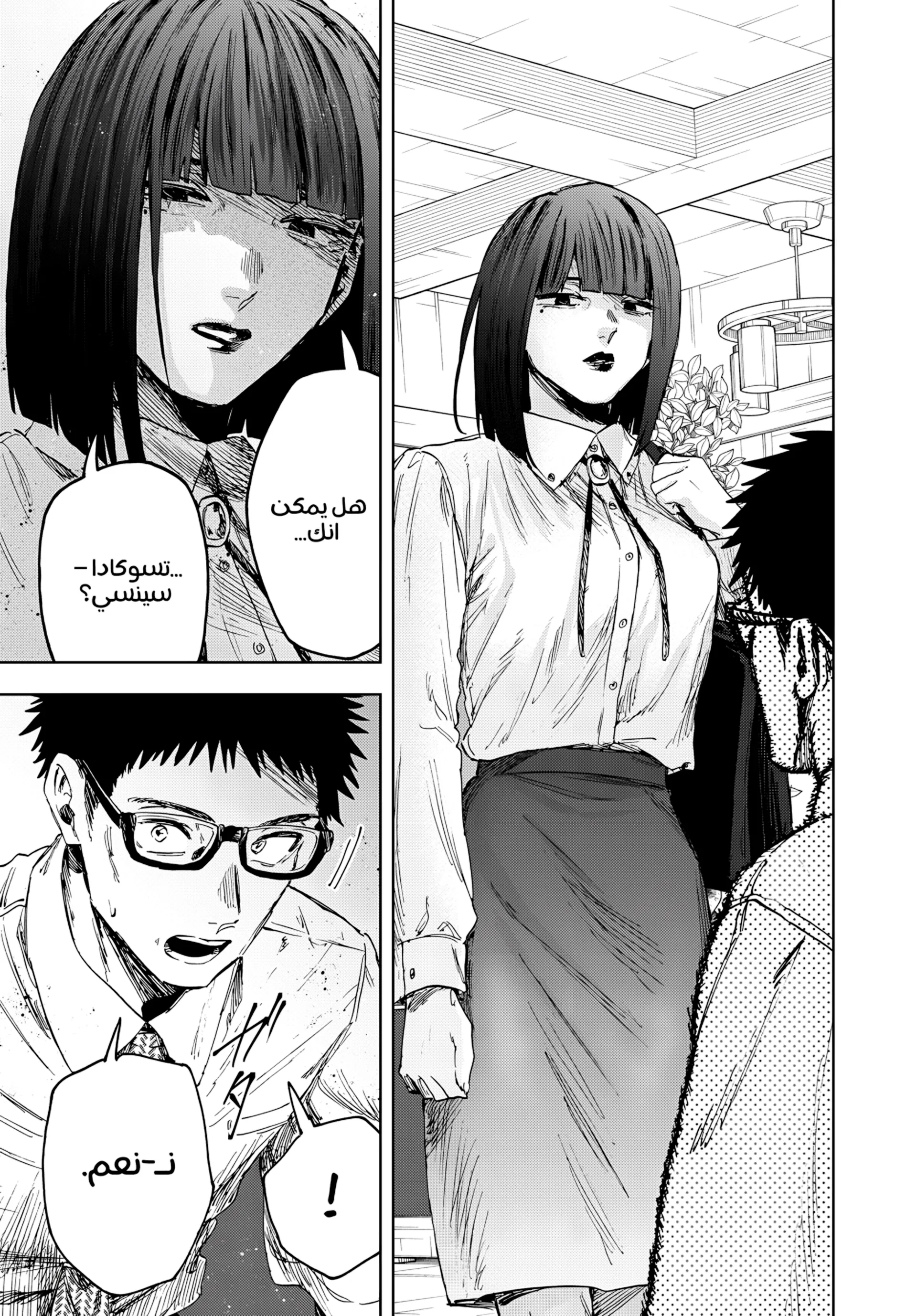 Read kaoru hana wa rin to saku ar Manga Online