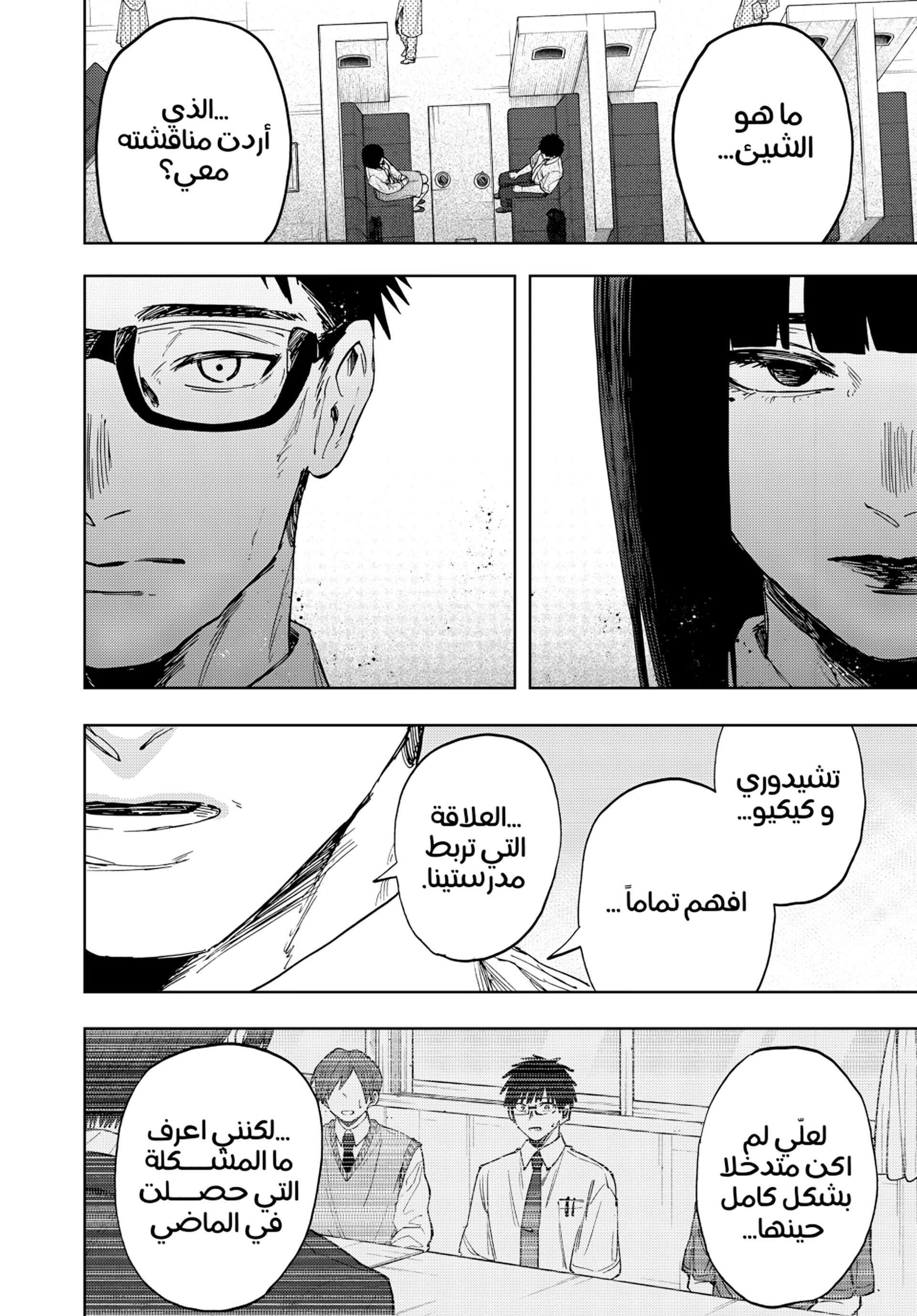 Read kaoru hana wa rin to saku ar Manga Online