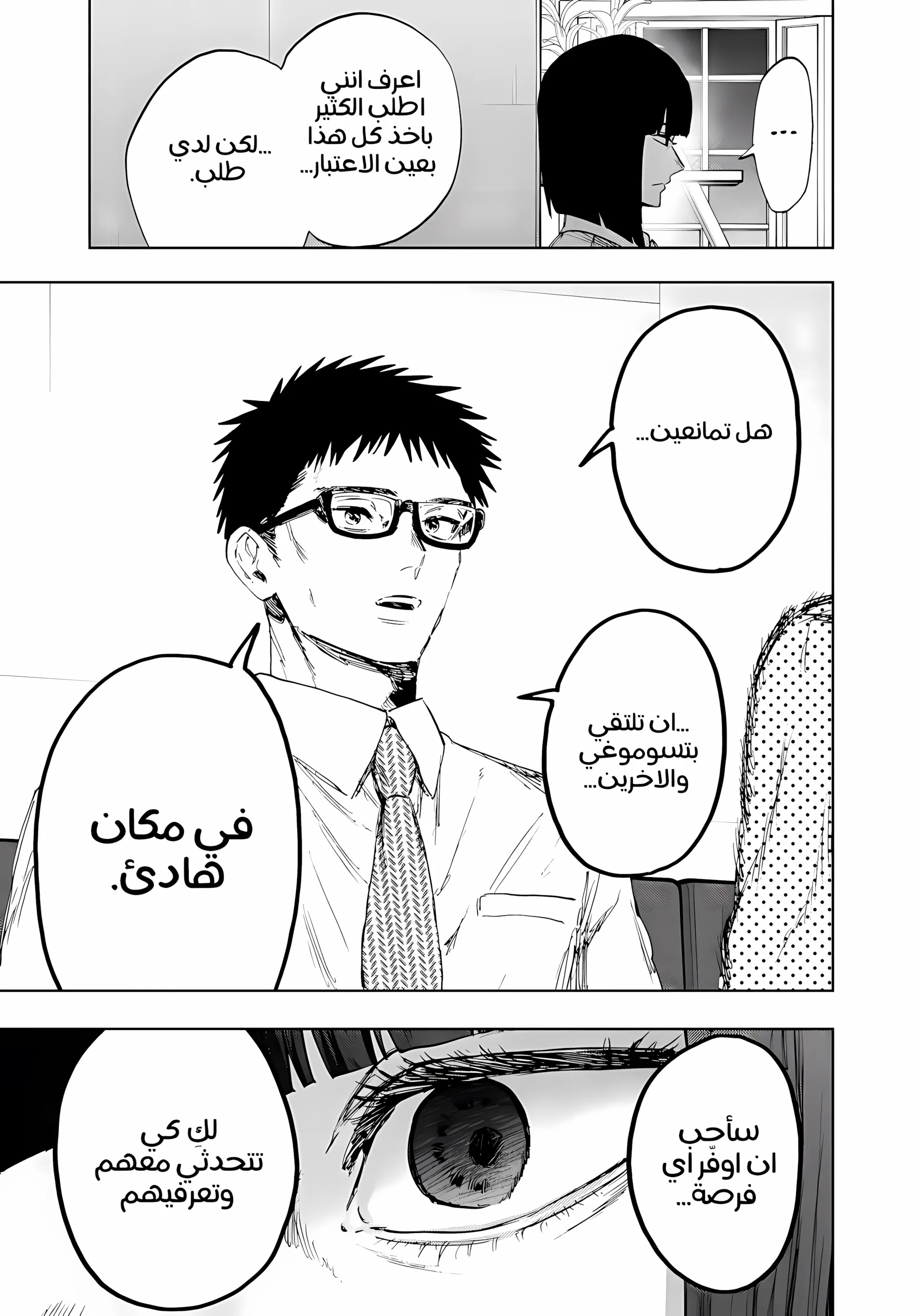 Read kaoru hana wa rin to saku ar Manga Online