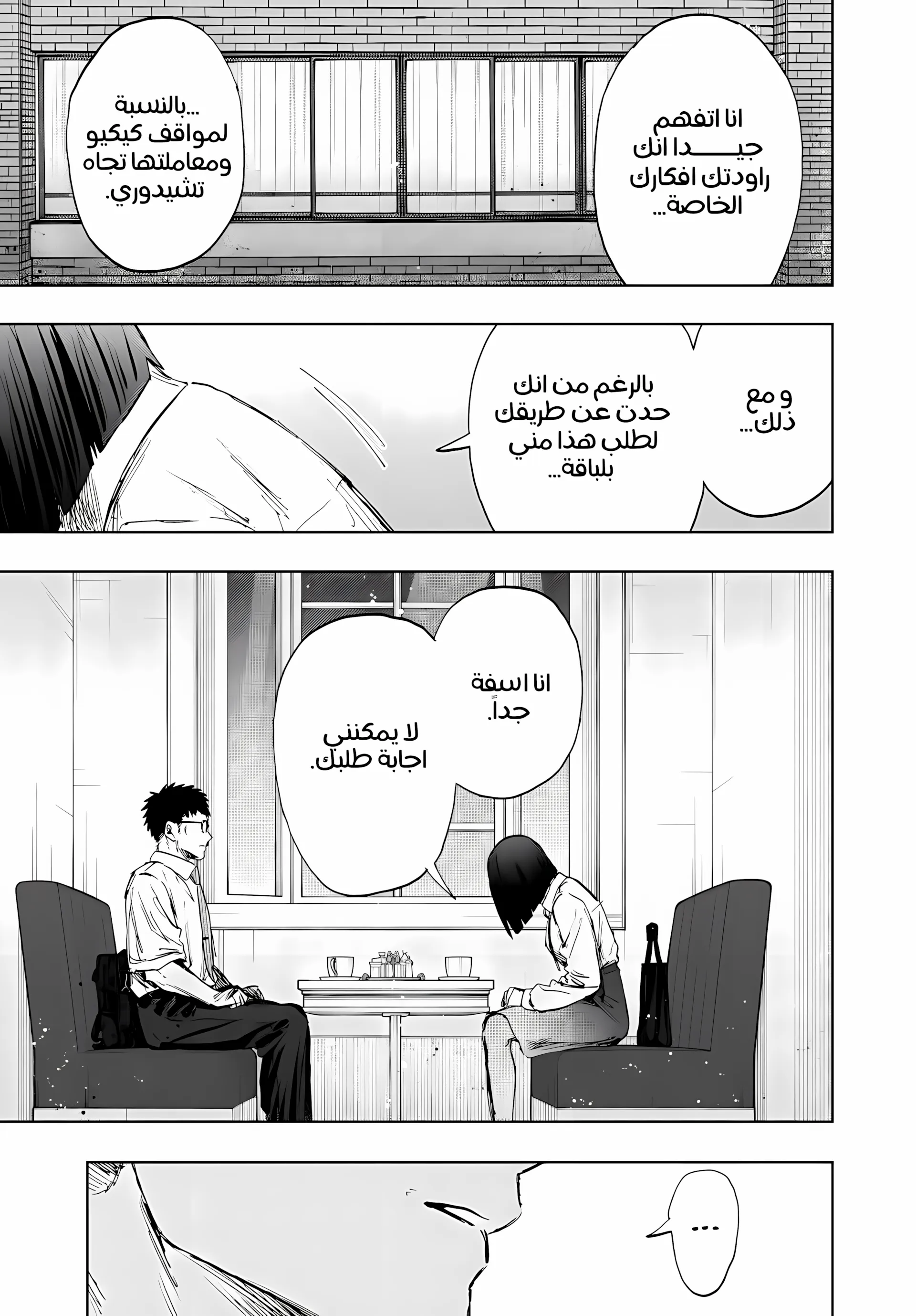 Read kaoru hana wa rin to saku ar Manga Online