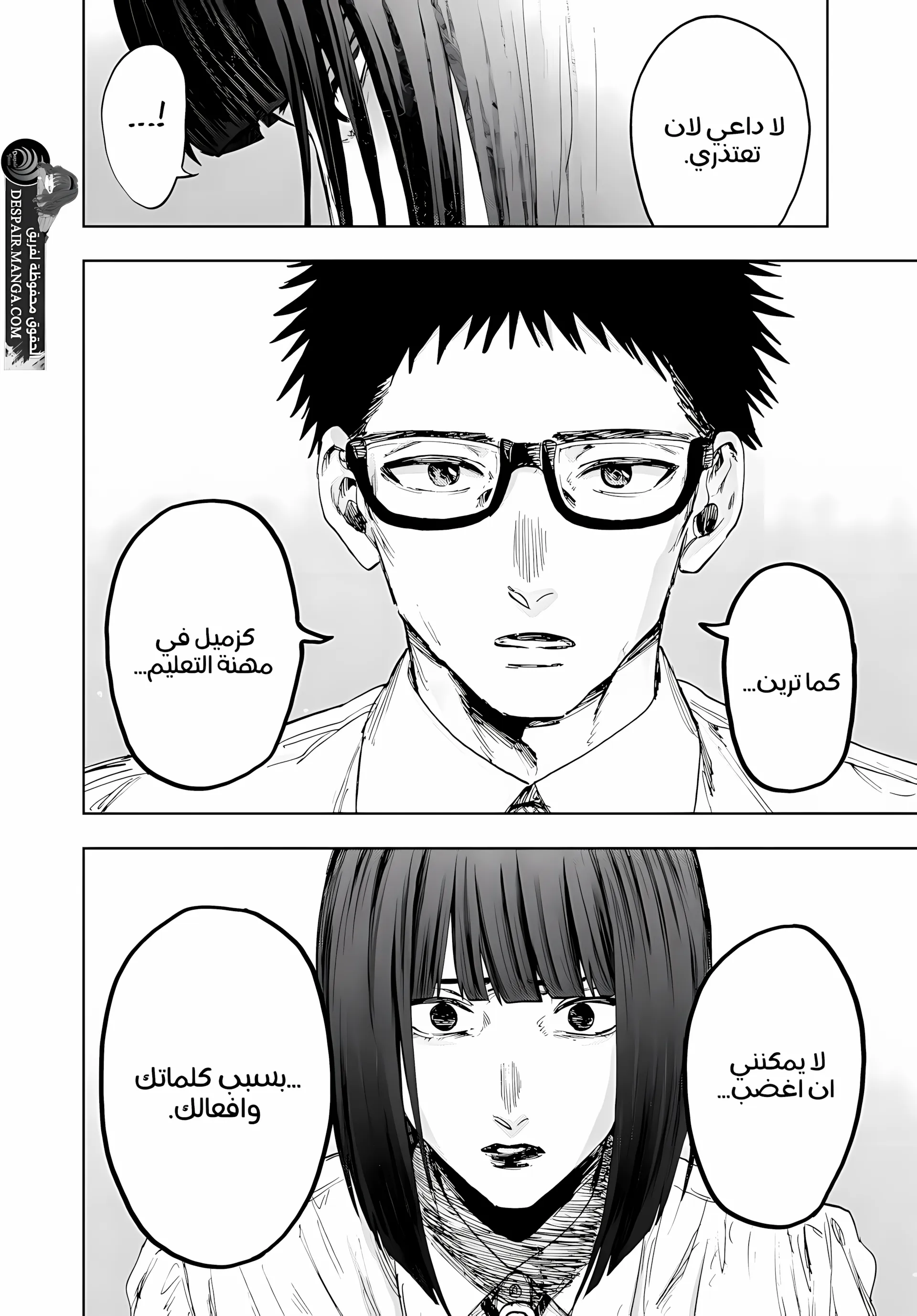 Read kaoru hana wa rin to saku ar Manga Online