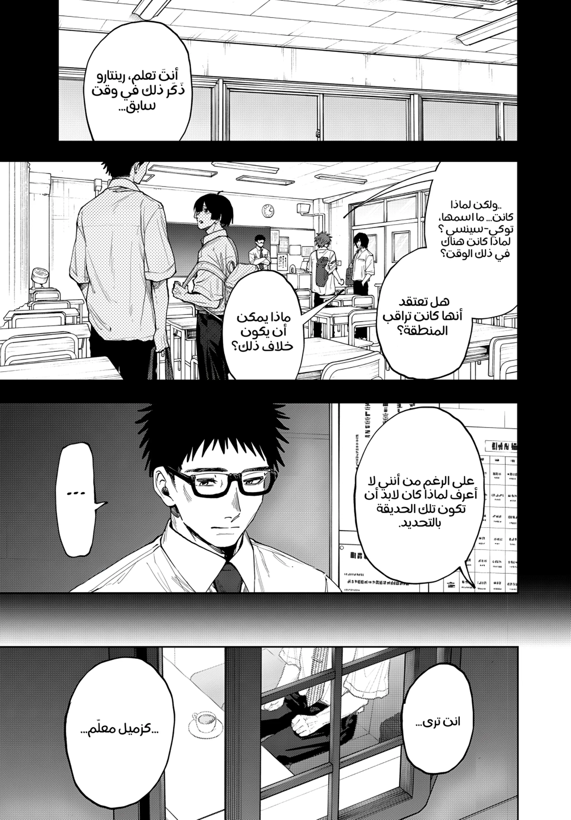 Read kaoru hana wa rin to saku ar Manga Online