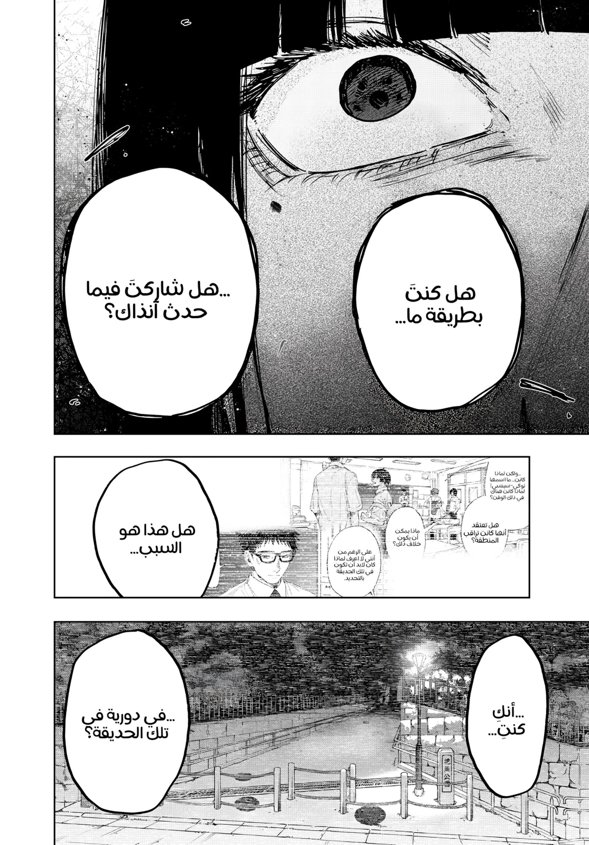 Read kaoru hana wa rin to saku ar Manga Online