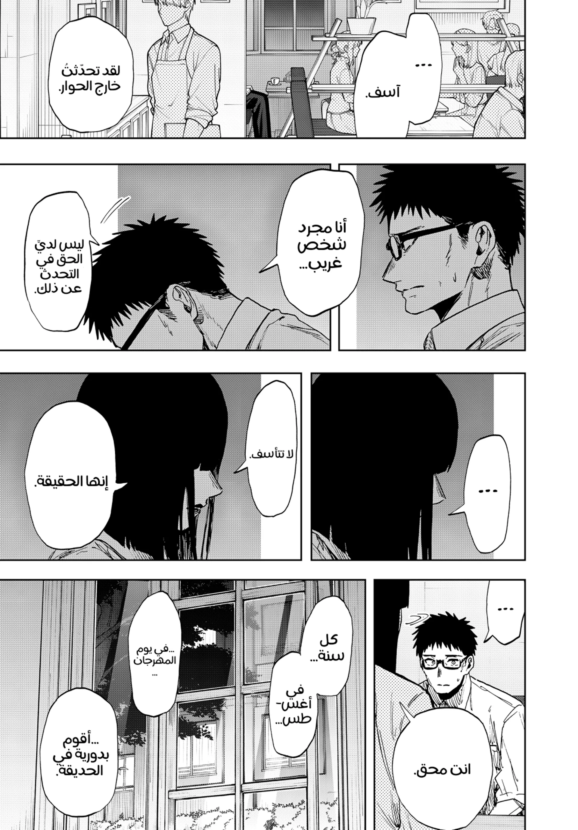 Read kaoru hana wa rin to saku ar Manga Online