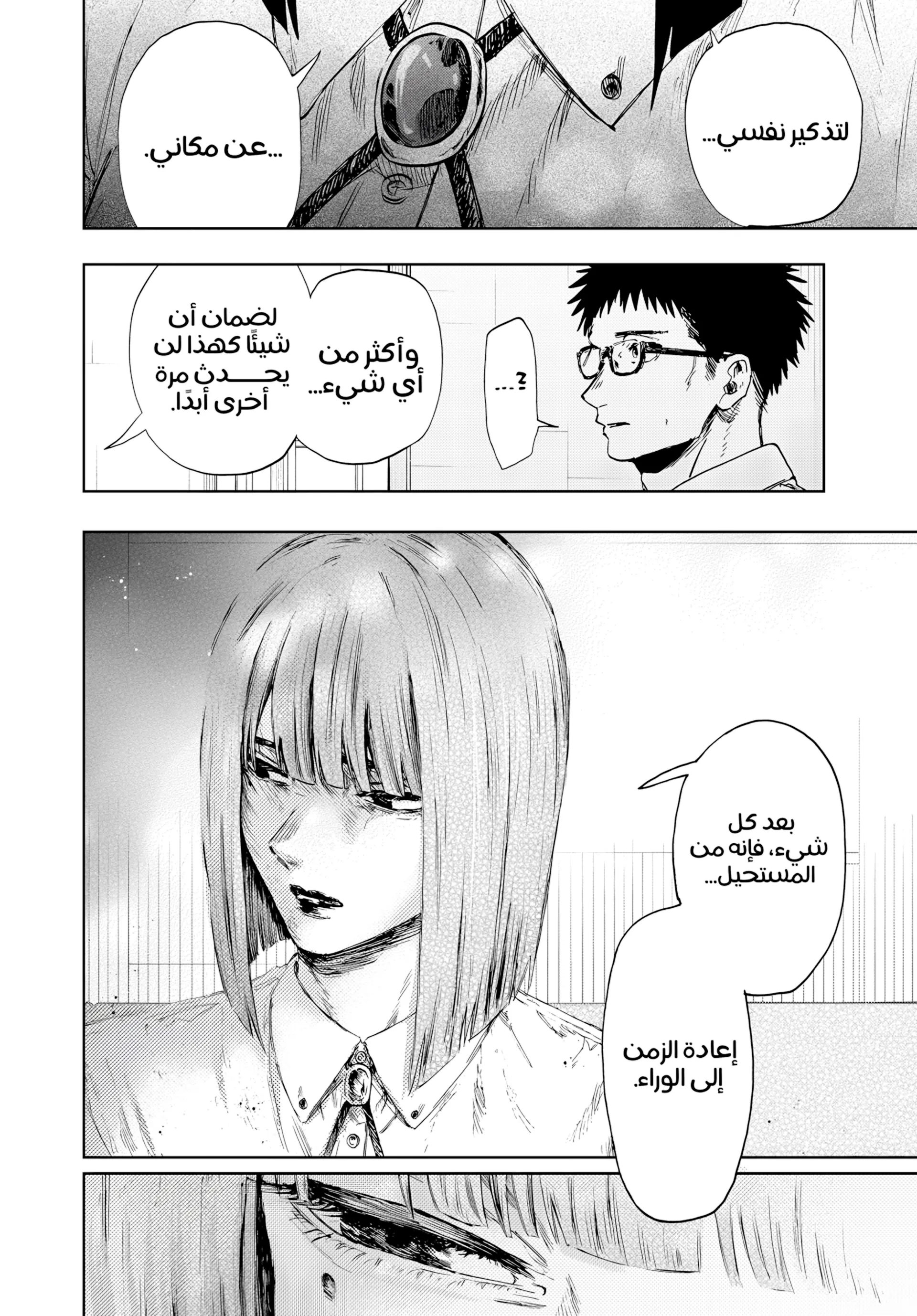 Read kaoru hana wa rin to saku ar Manga Online