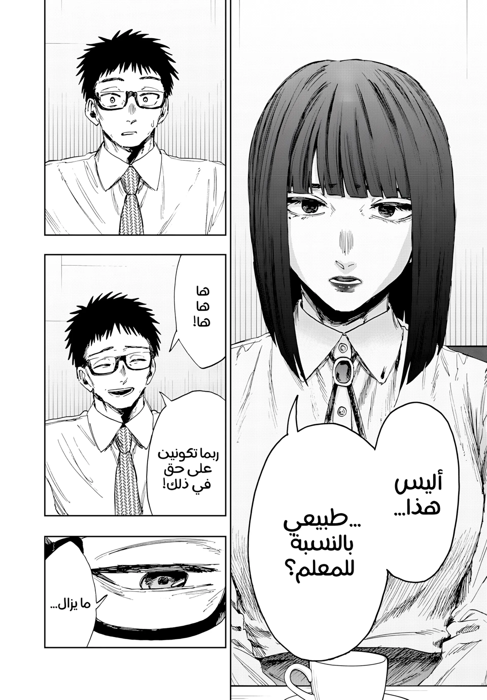 Read kaoru hana wa rin to saku ar Manga Online