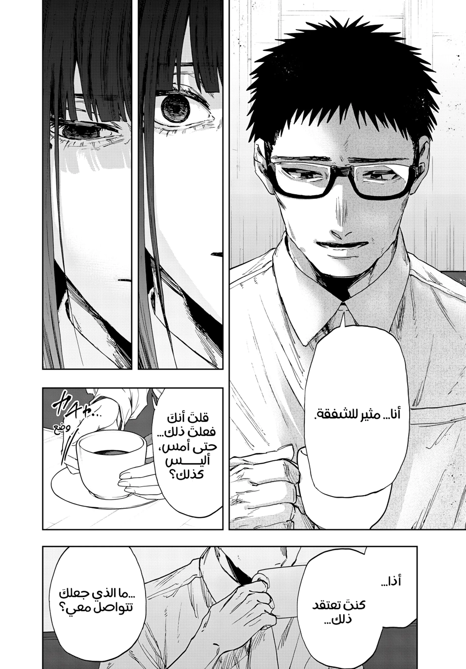 Read kaoru hana wa rin to saku ar Manga Online