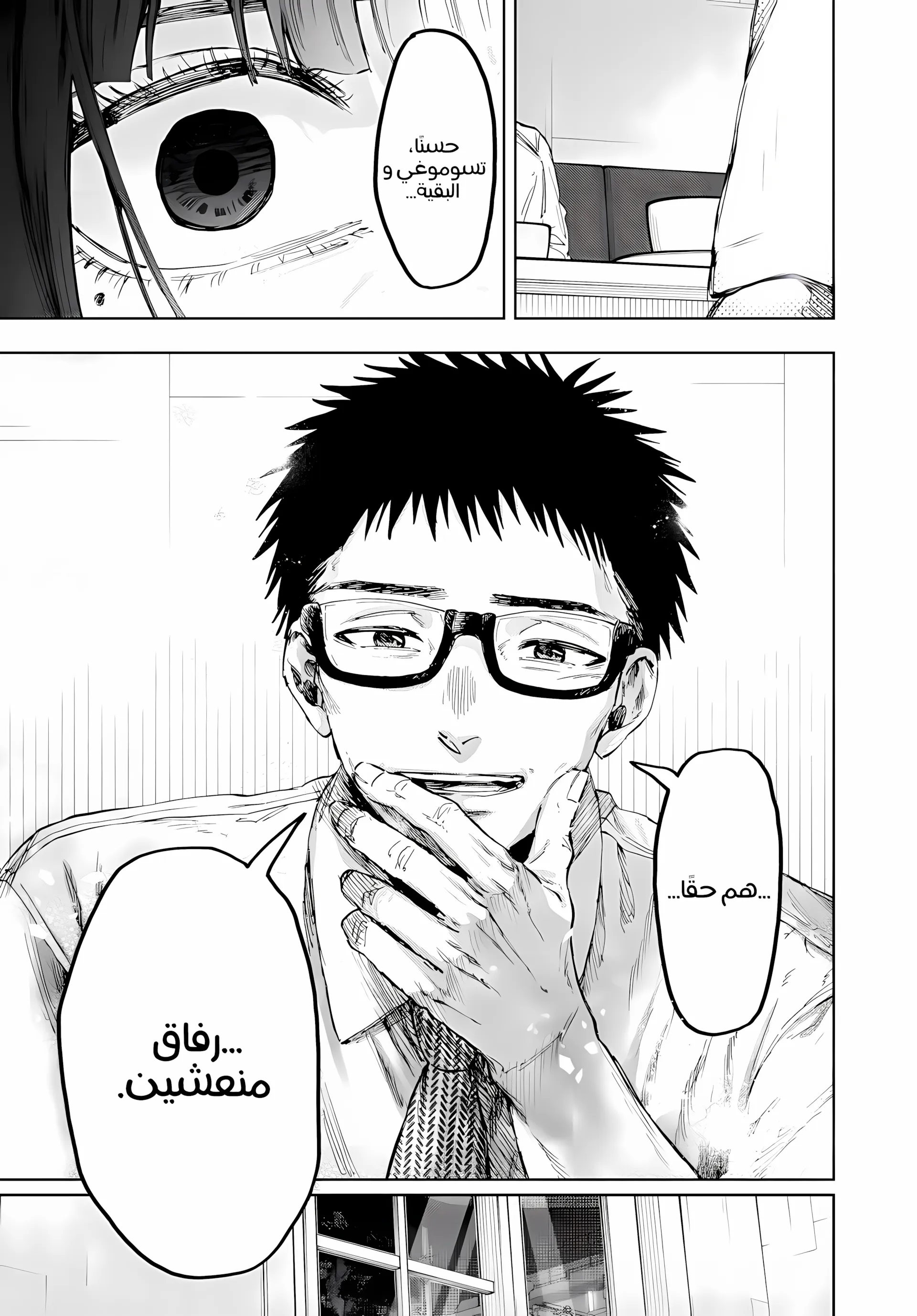 Read kaoru hana wa rin to saku ar Manga Online