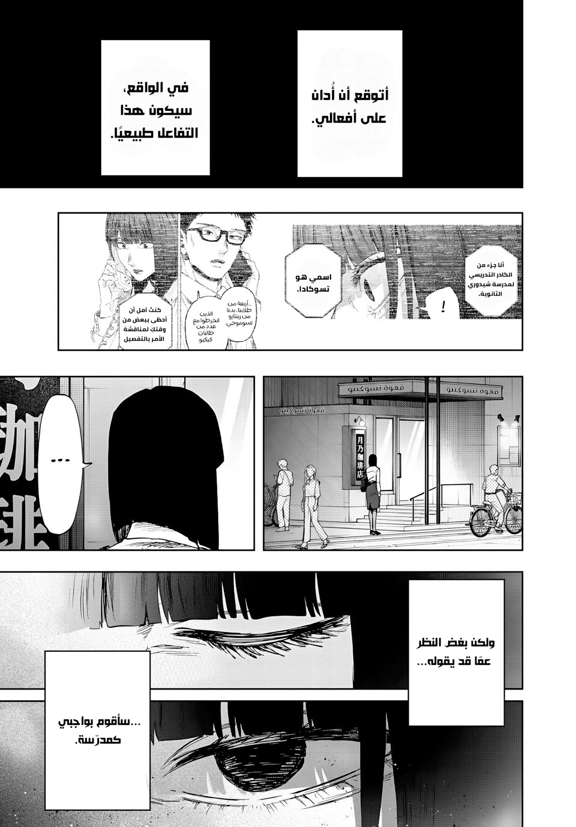 Read kaoru hana wa rin to saku ar Manga Online