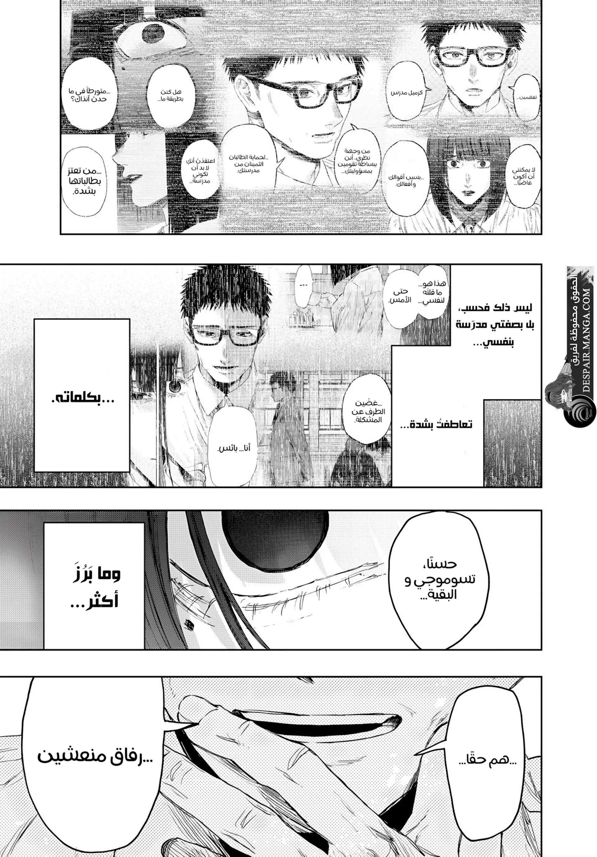 Read kaoru hana wa rin to saku ar Manga Online