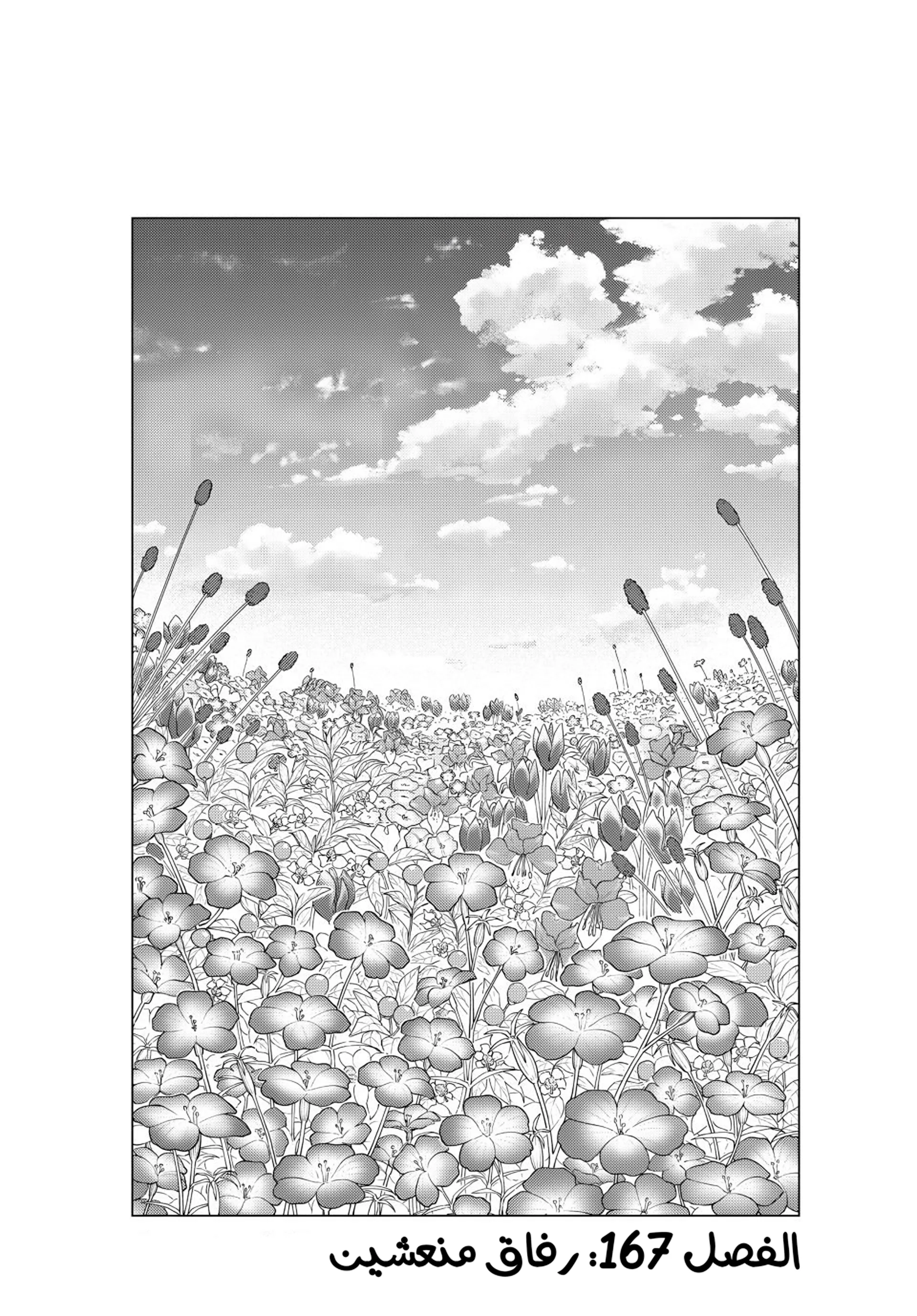 Read kaoru hana wa rin to saku ar Manga Online