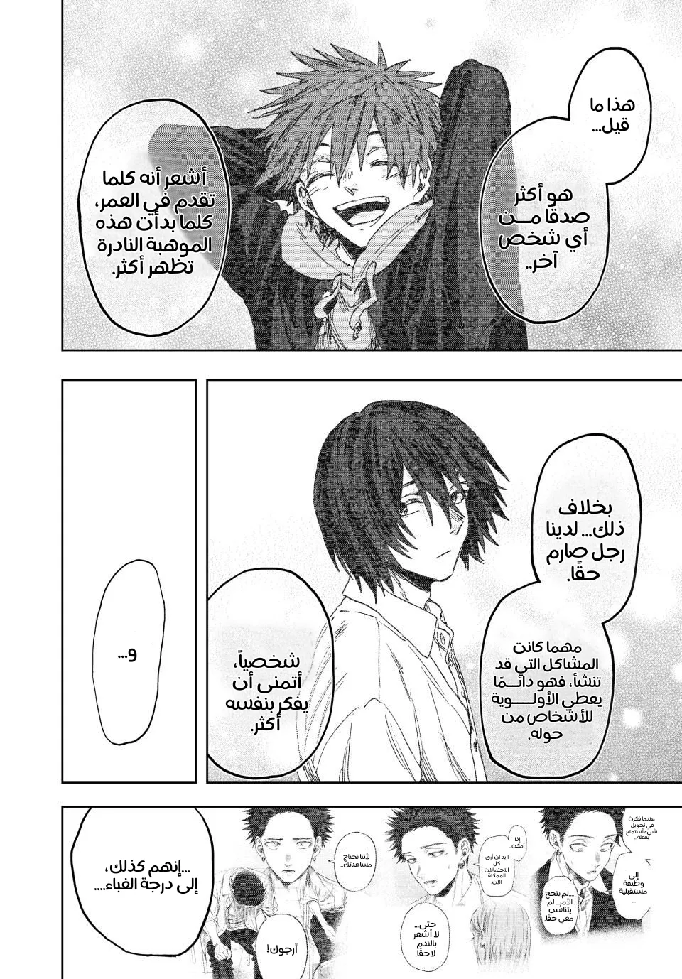 Read kaoru hana wa rin to saku ar Manga Online