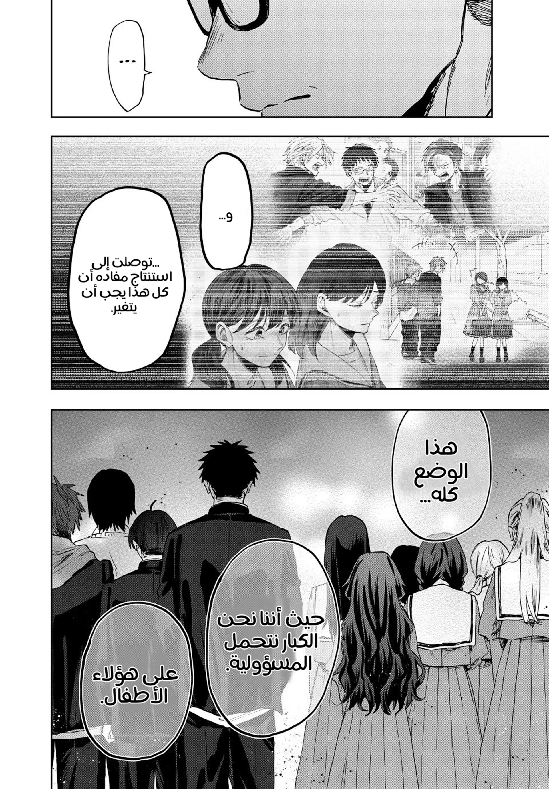 Read kaoru hana wa rin to saku ar Manga Online