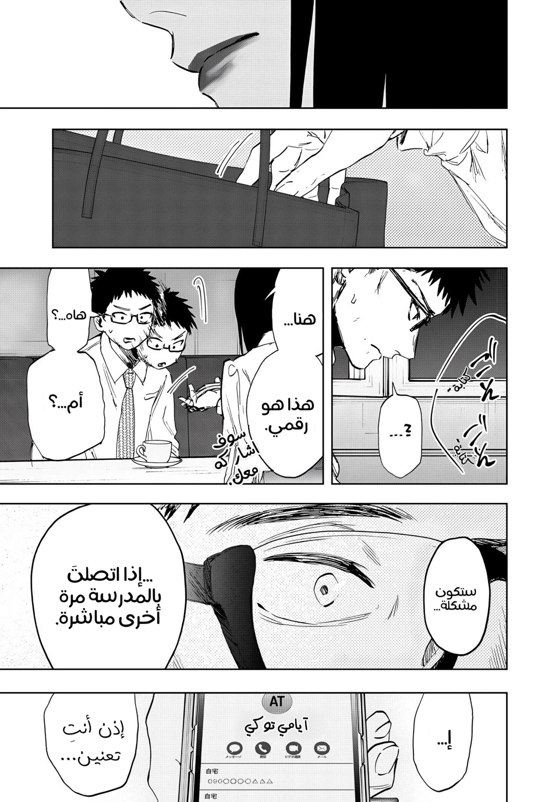 Read kaoru hana wa rin to saku ar Manga Online