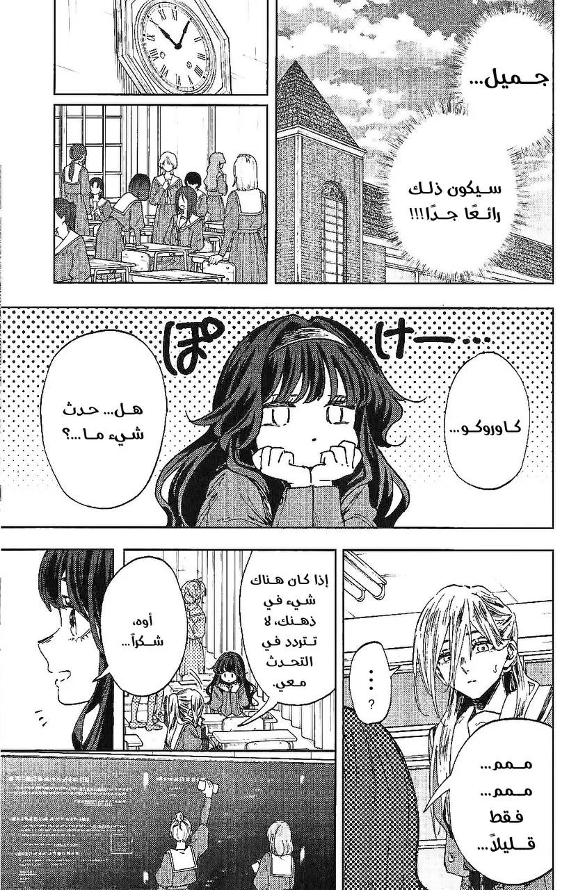 Read kaoru hana wa rin to saku ar Manga Online