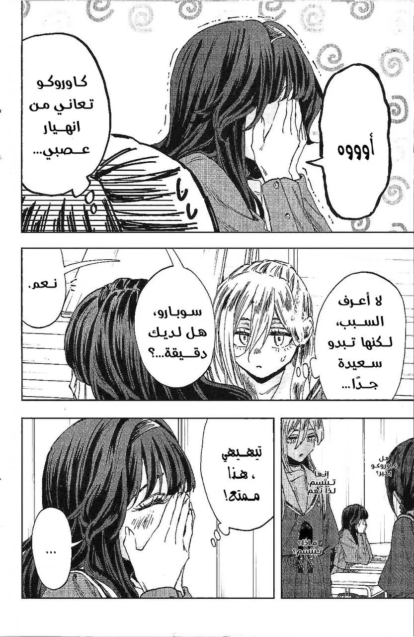 Read kaoru hana wa rin to saku ar Manga Online