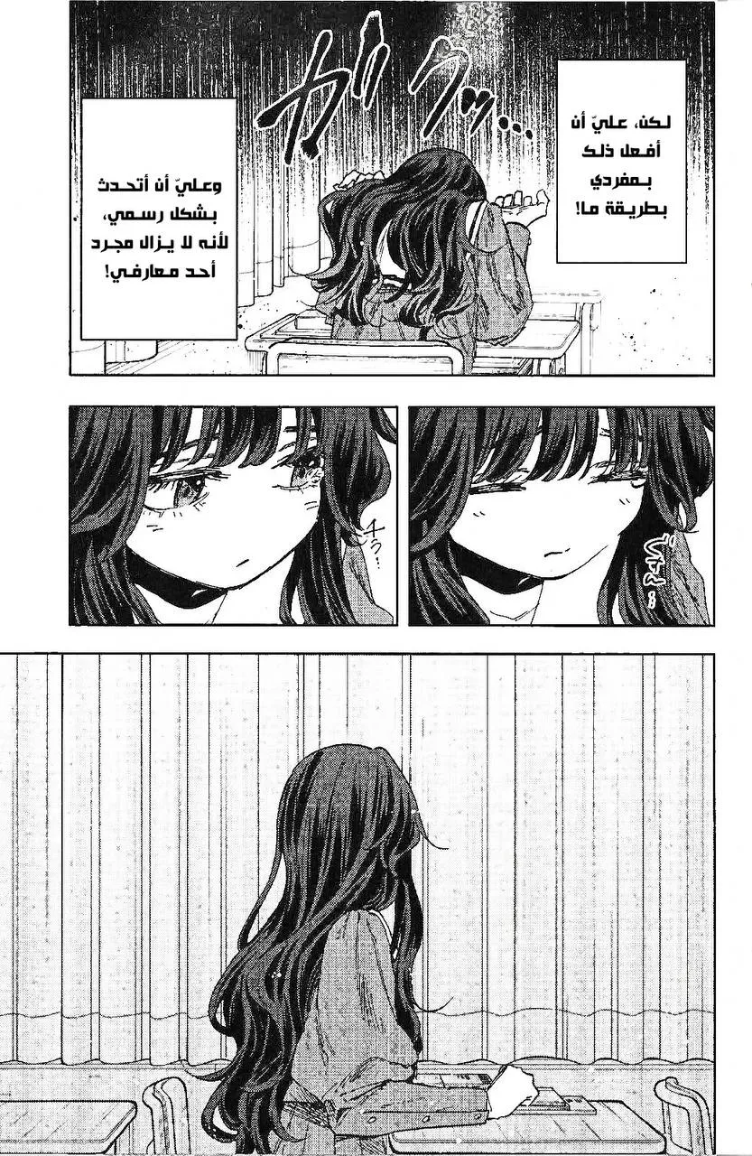 Read kaoru hana wa rin to saku ar Manga Online