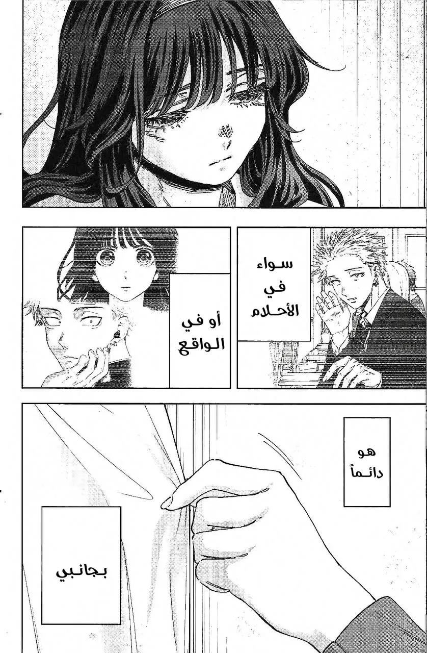 Read kaoru hana wa rin to saku ar Manga Online