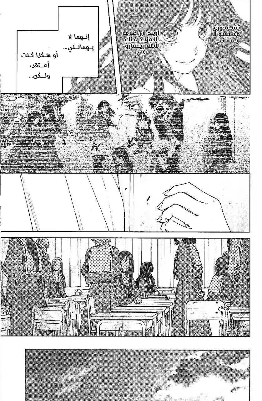 Read kaoru hana wa rin to saku ar Manga Online