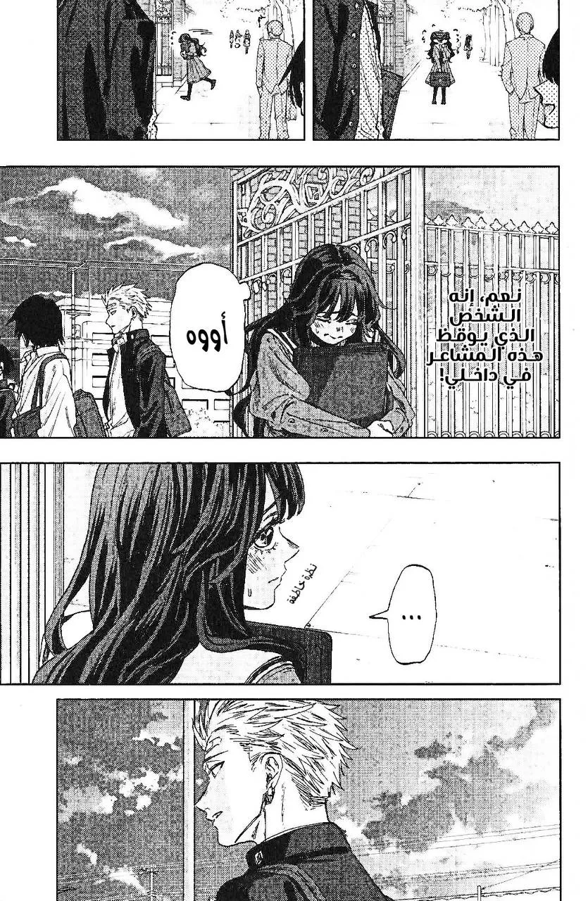 Read kaoru hana wa rin to saku ar Manga Online