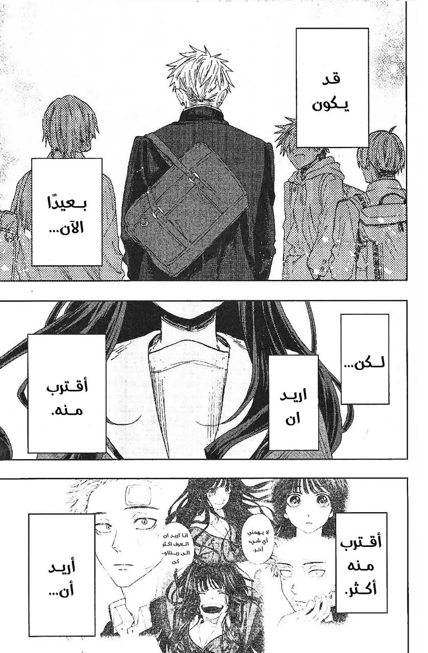 Read kaoru hana wa rin to saku ar Manga Online