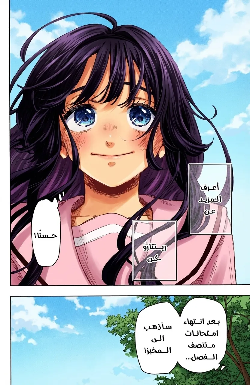 Read kaoru hana wa rin to saku ar Manga Online