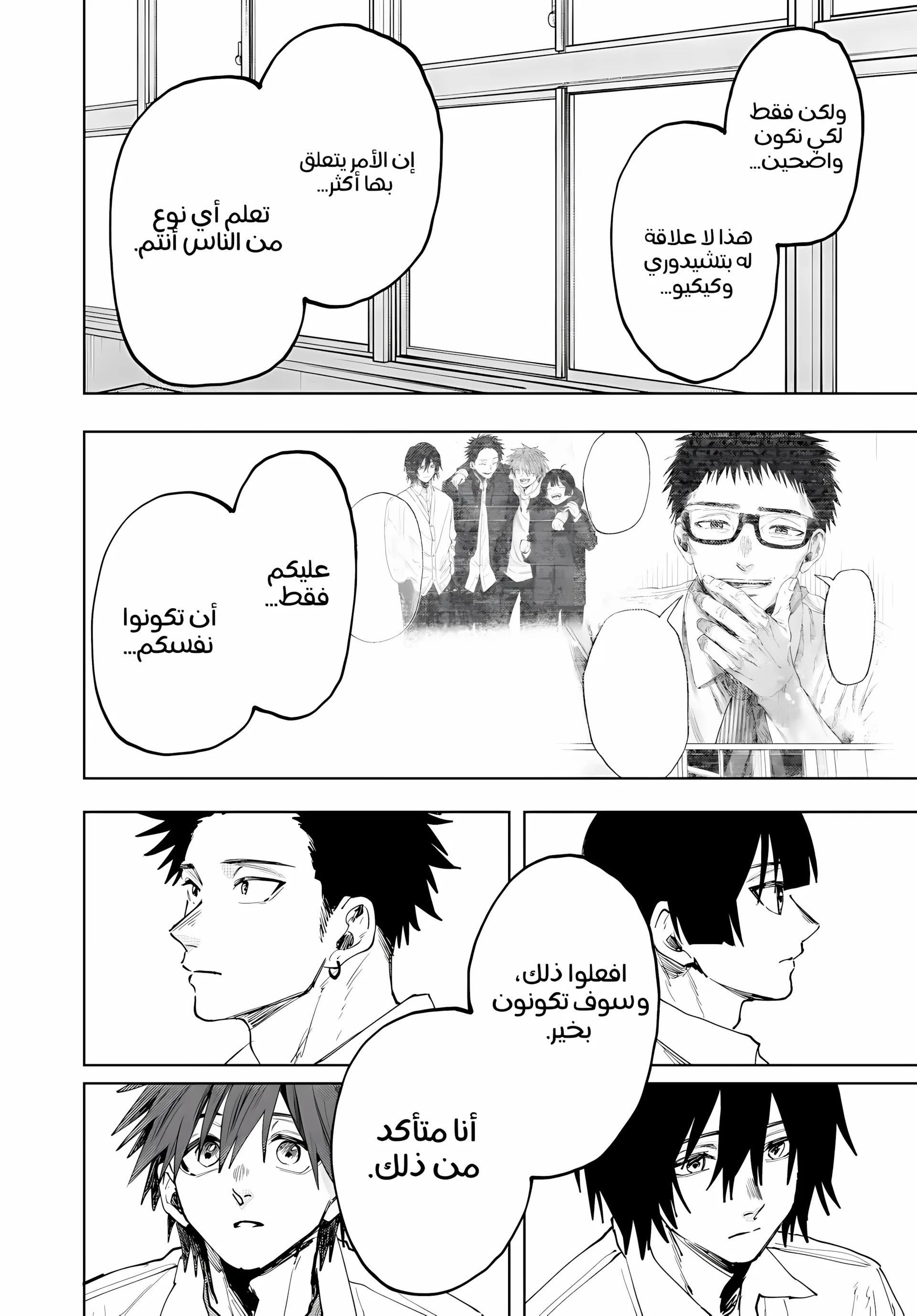 Read kaoru hana wa rin to saku ar Manga Online